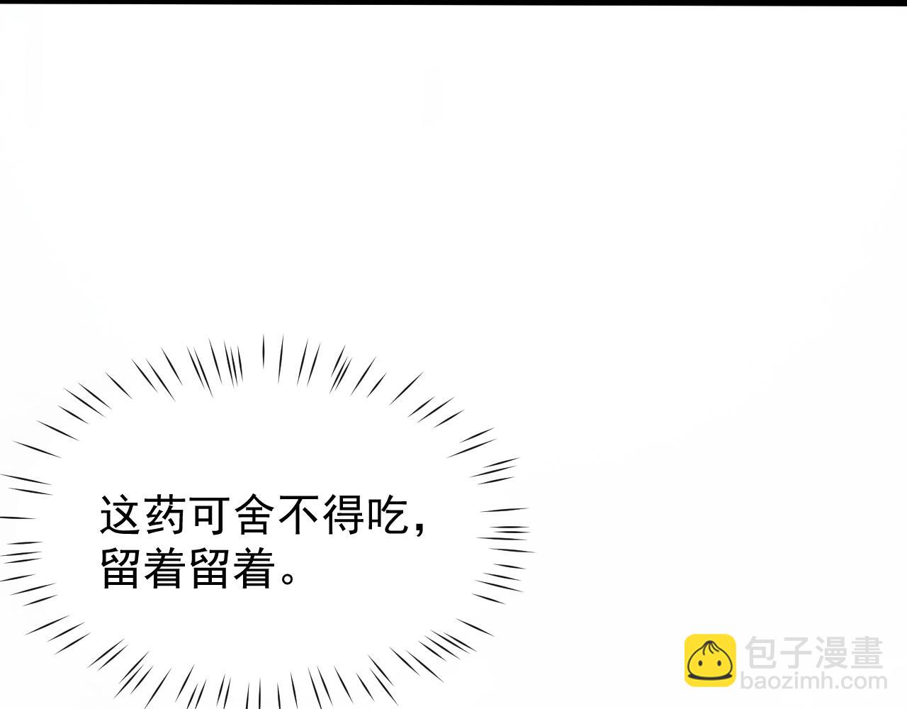 第4话 误入行宫56