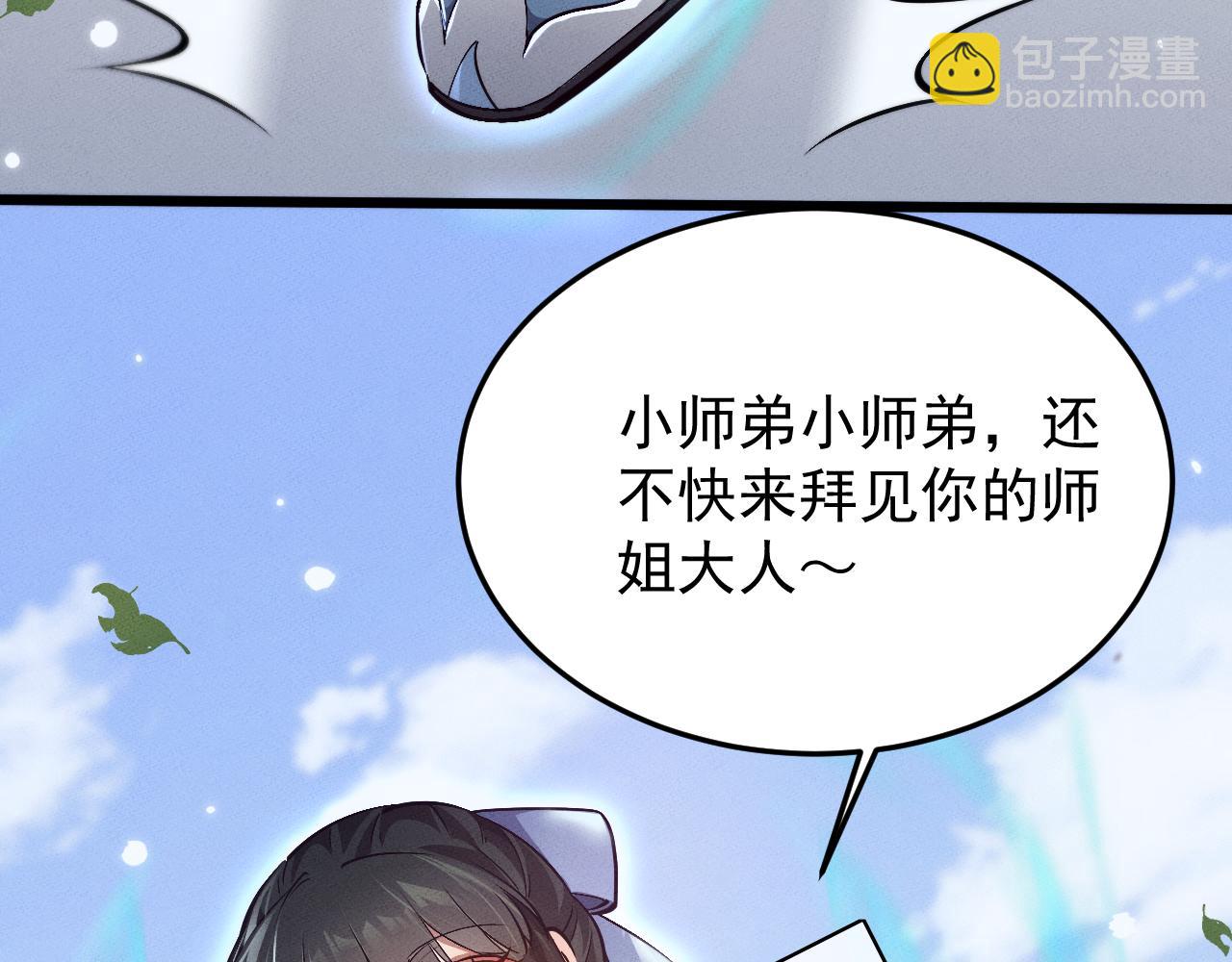 第4话 误入行宫63