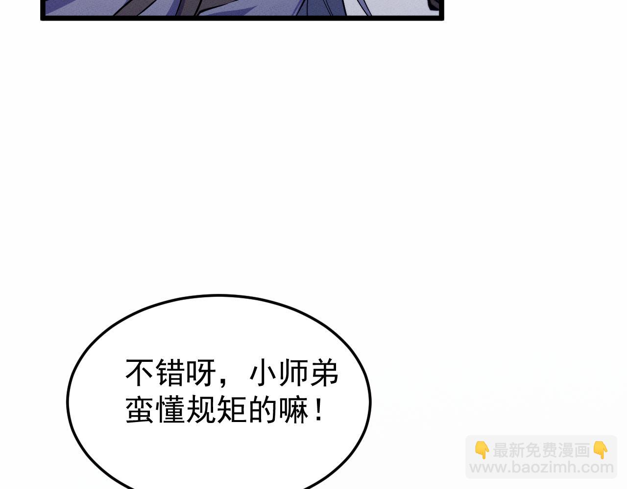 第4话 误入行宫69