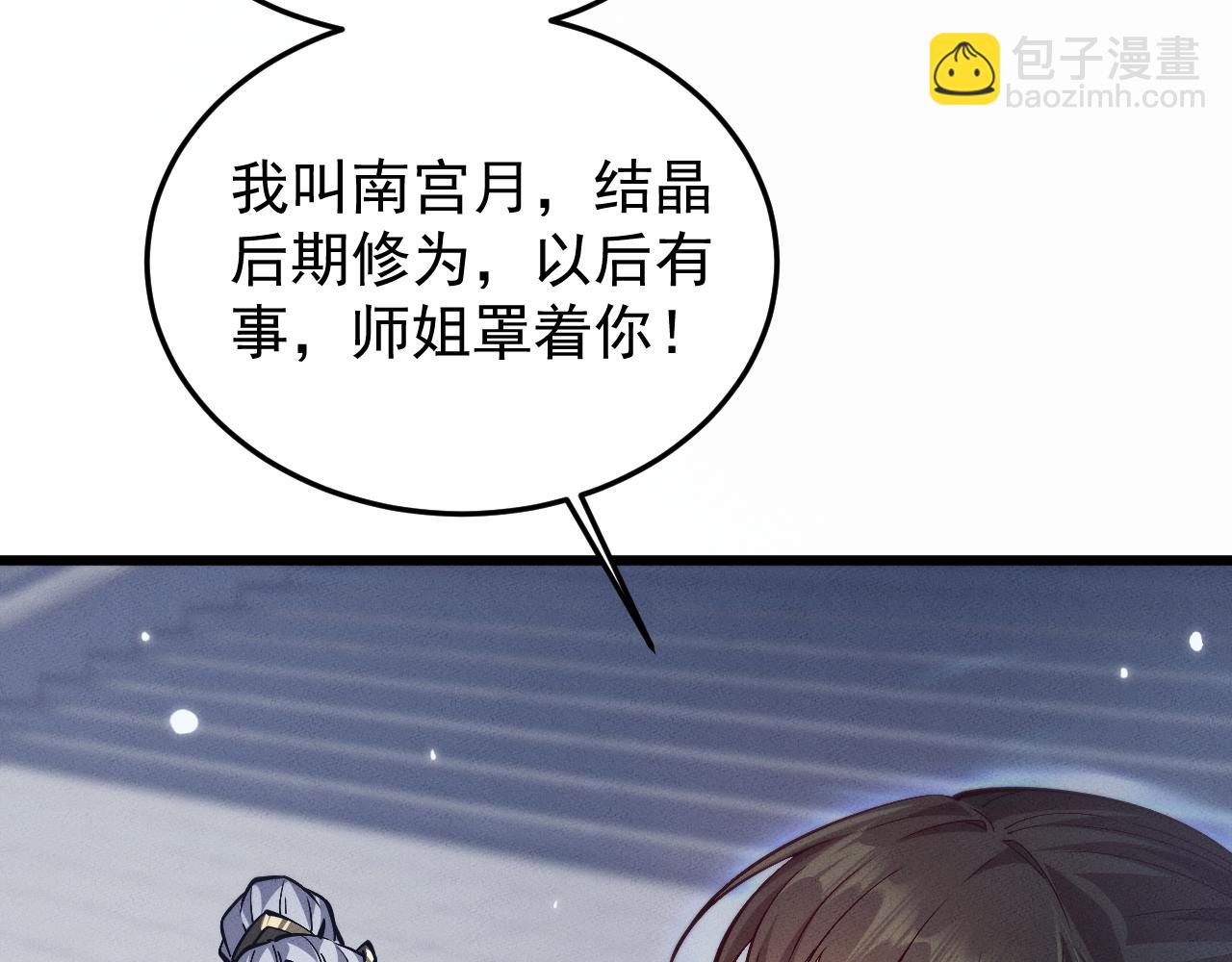 第4话 误入行宫70