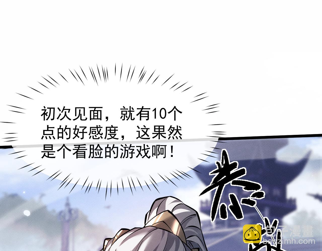 第4话 误入行宫73