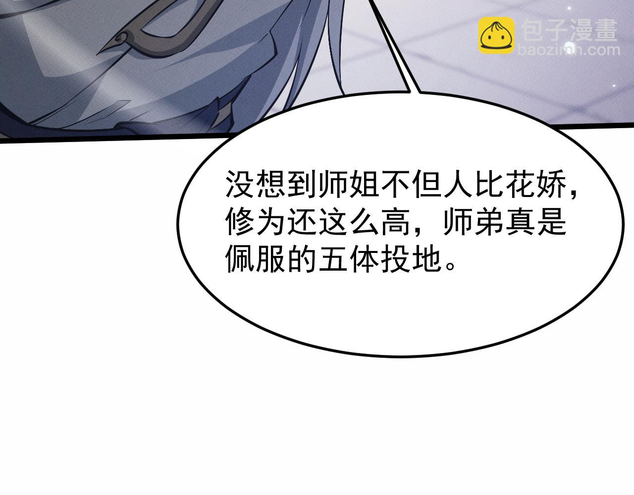 第4话 误入行宫75