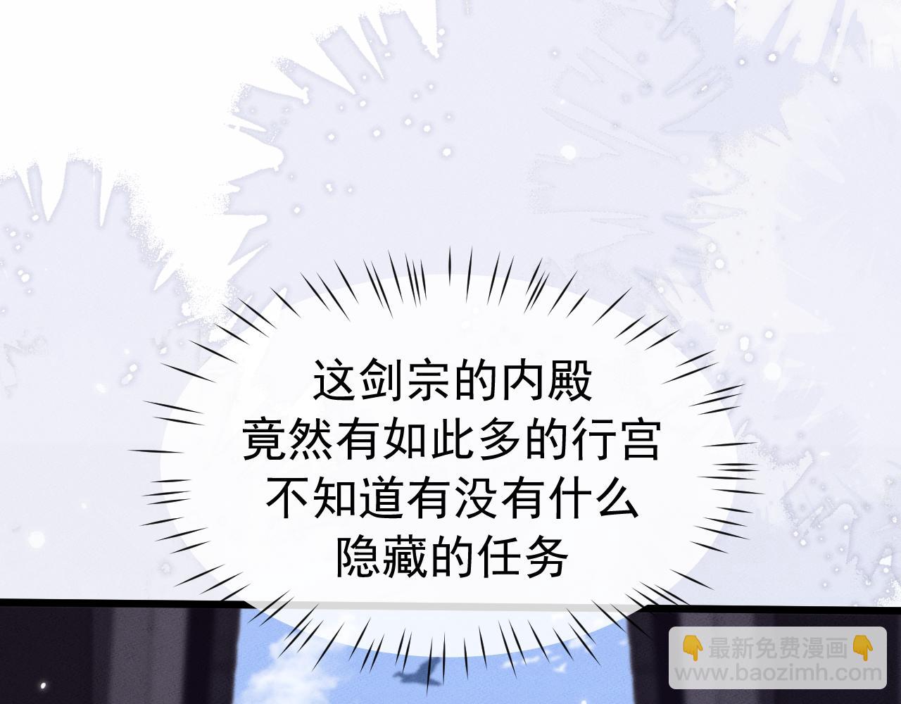 第4话 误入行宫8