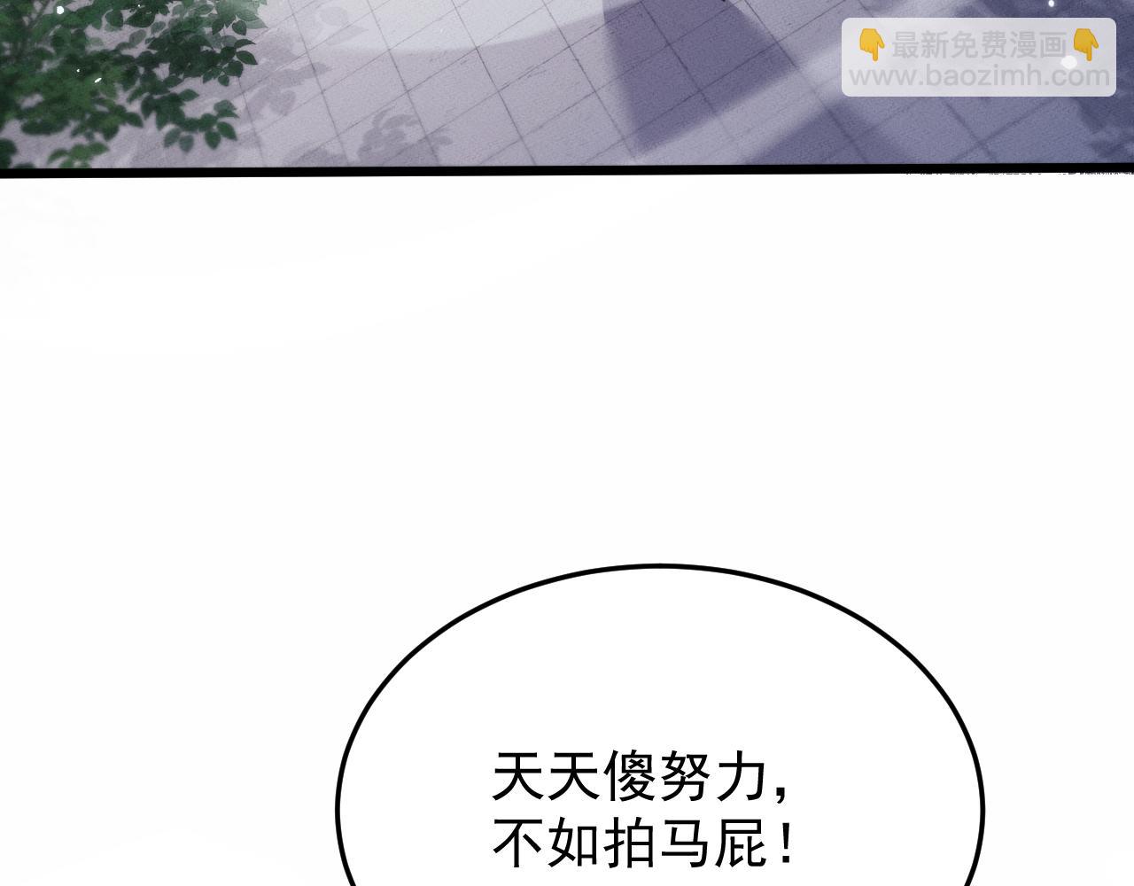 第4话 误入行宫80