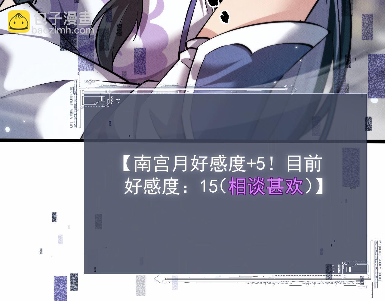 第4话 误入行宫86