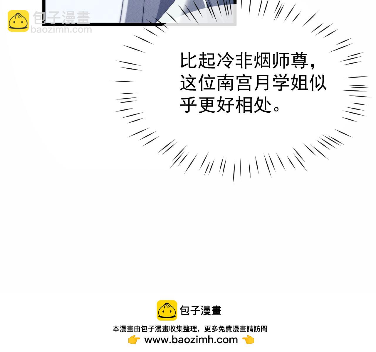 第4话 误入行宫89
