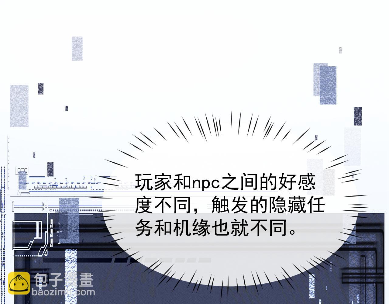 第4话 误入行宫91