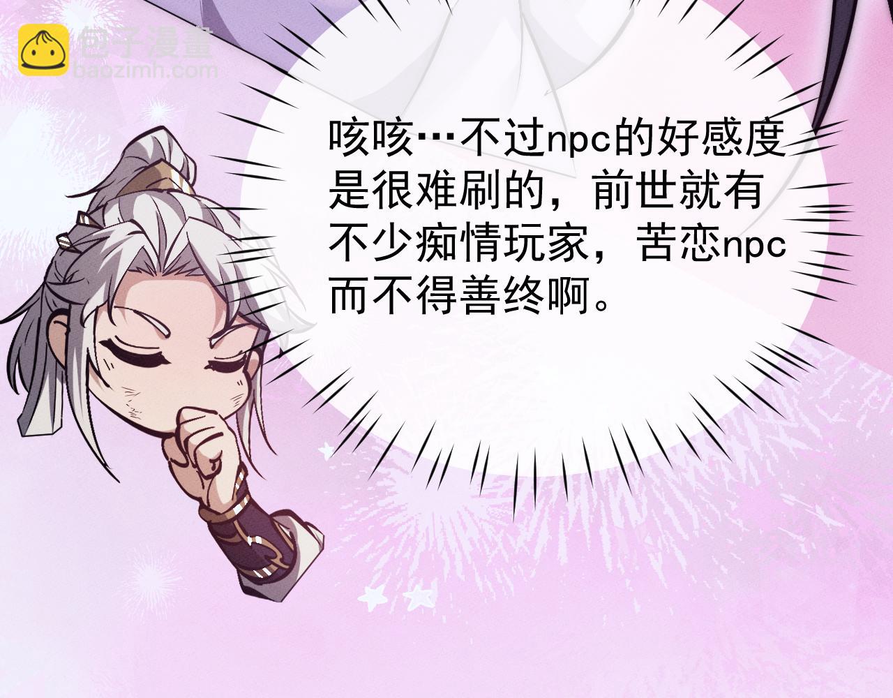 第4话 误入行宫97