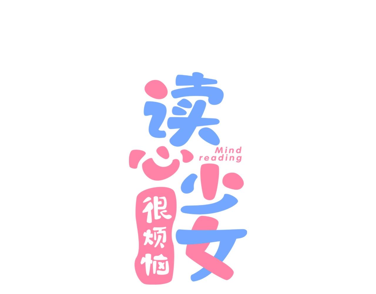 第12话 线下面基0