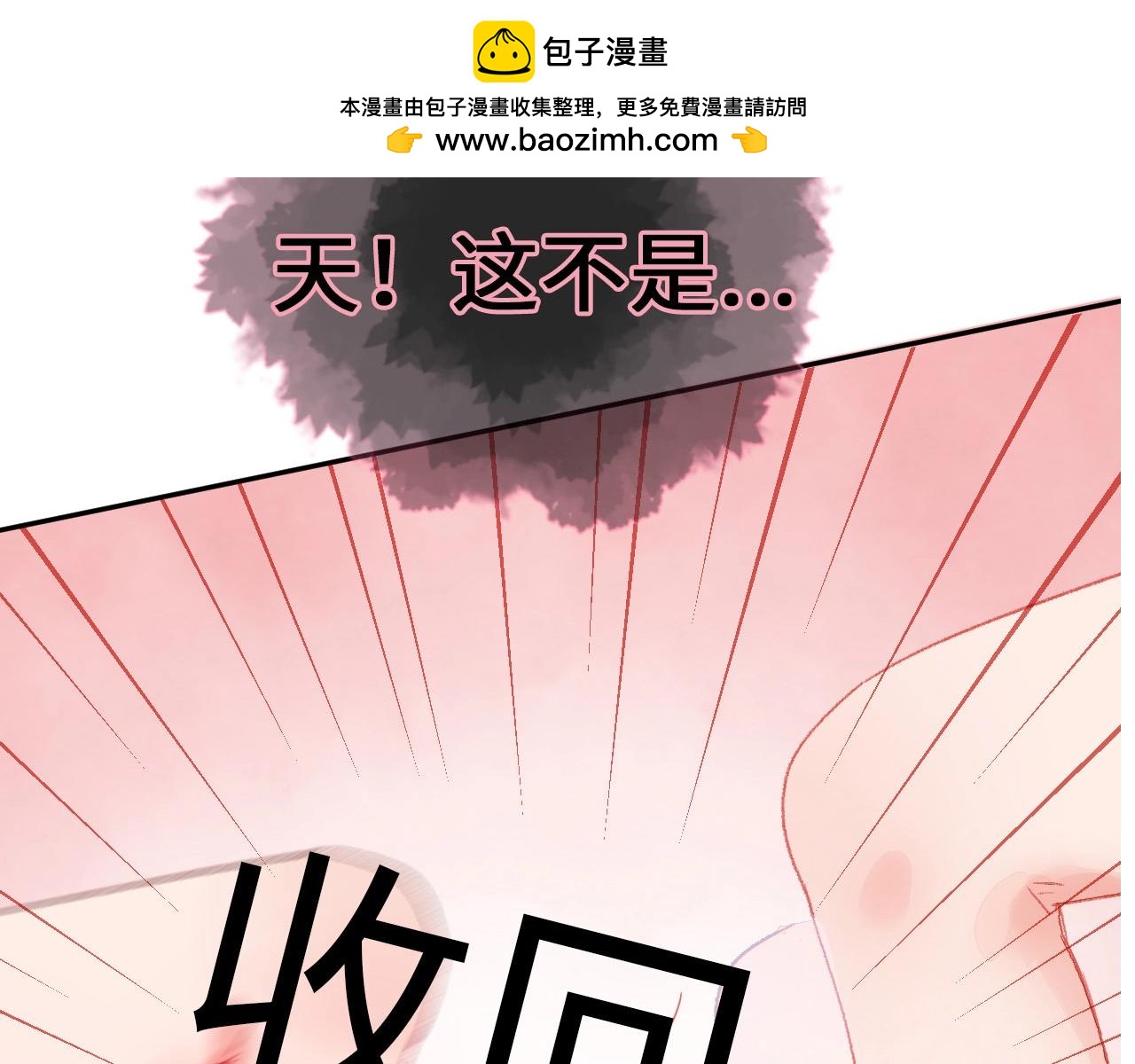 第23话 透明的心1
