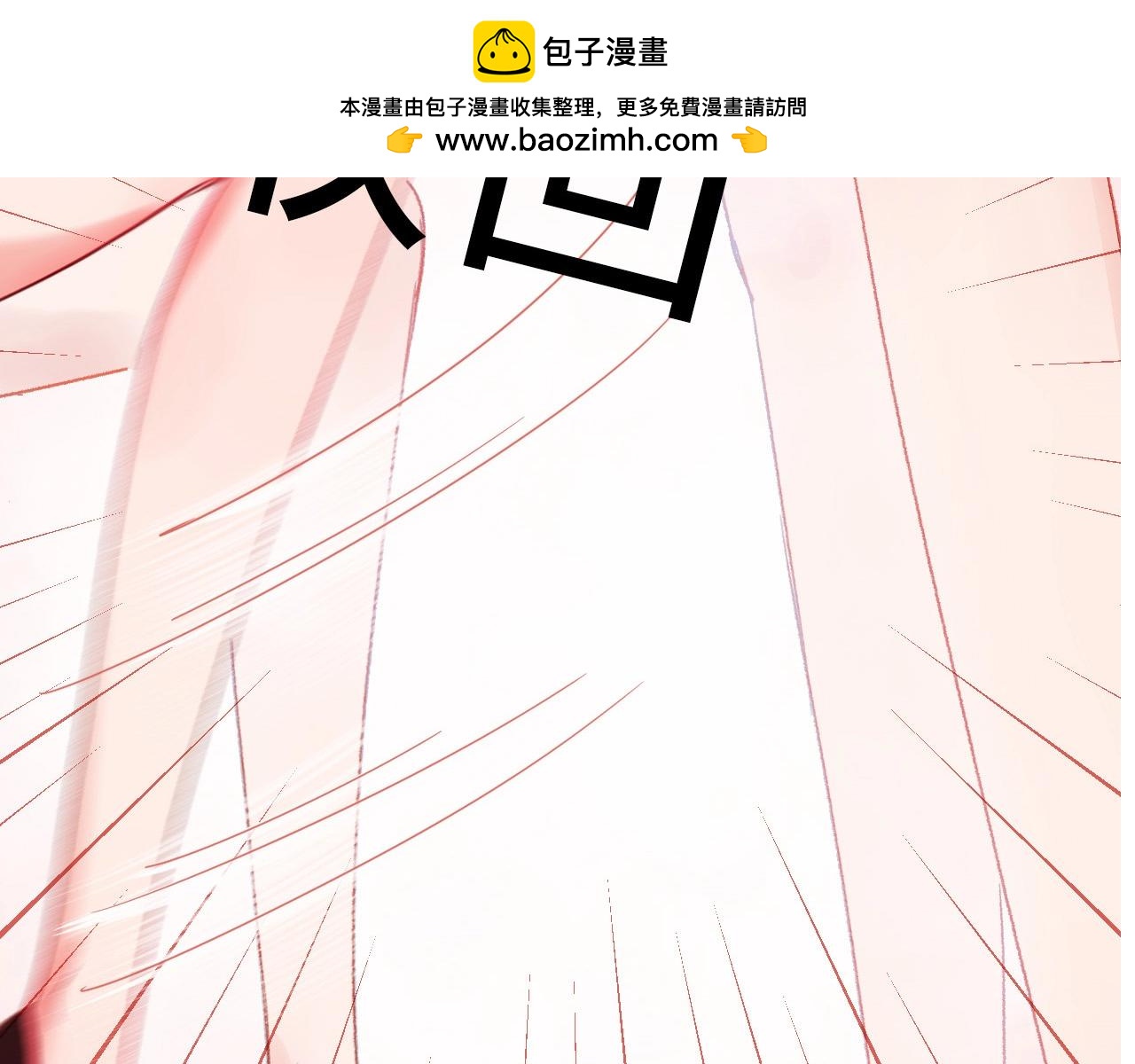 第23话 透明的心2