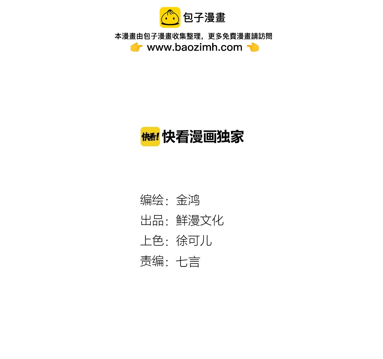第26话 情侣装1