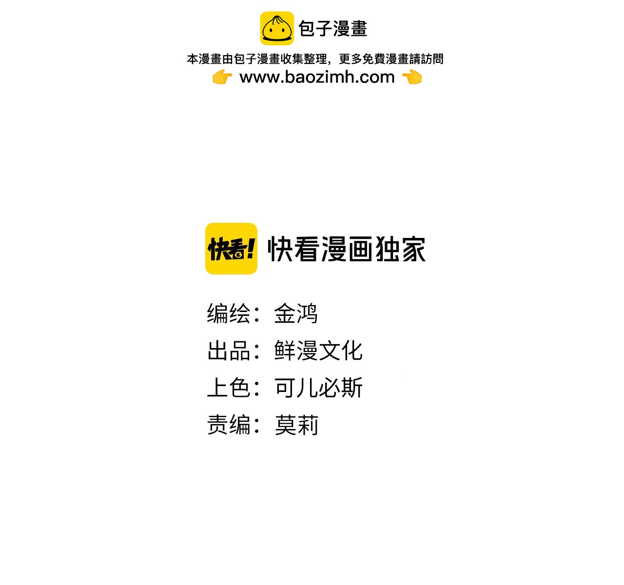 第48话 想你的夜1
