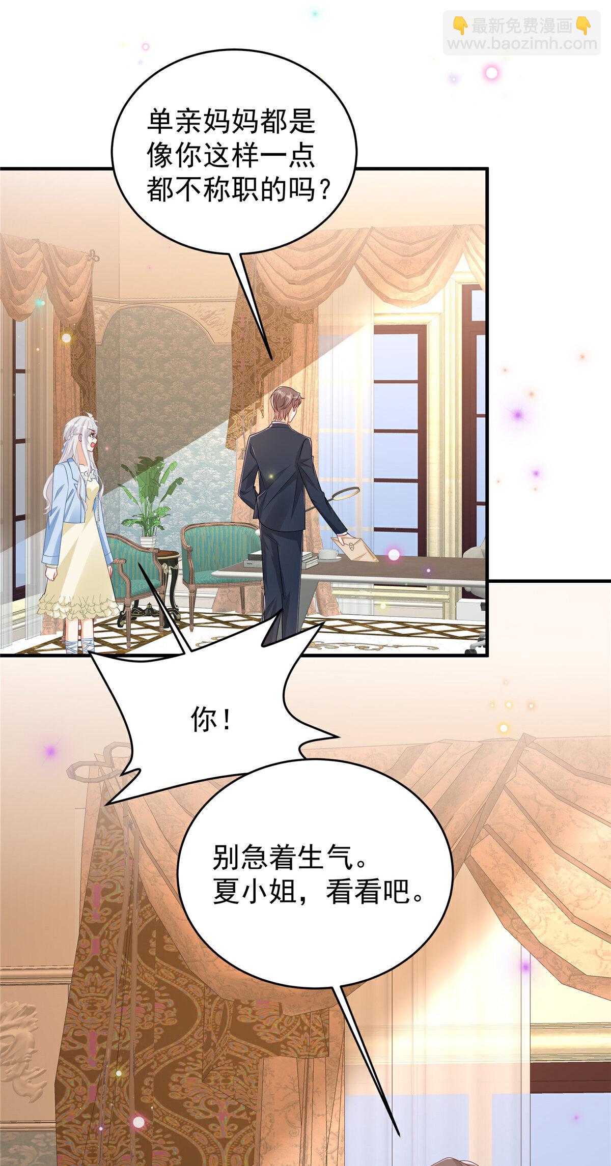 第8话 两个亿够不够10