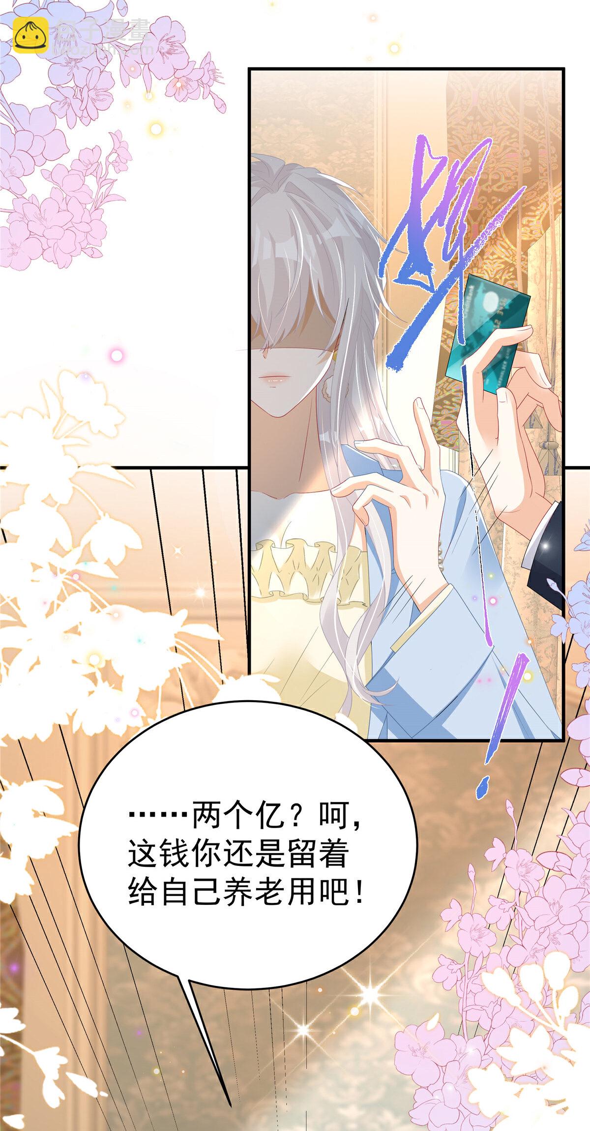 第8话 两个亿够不够24