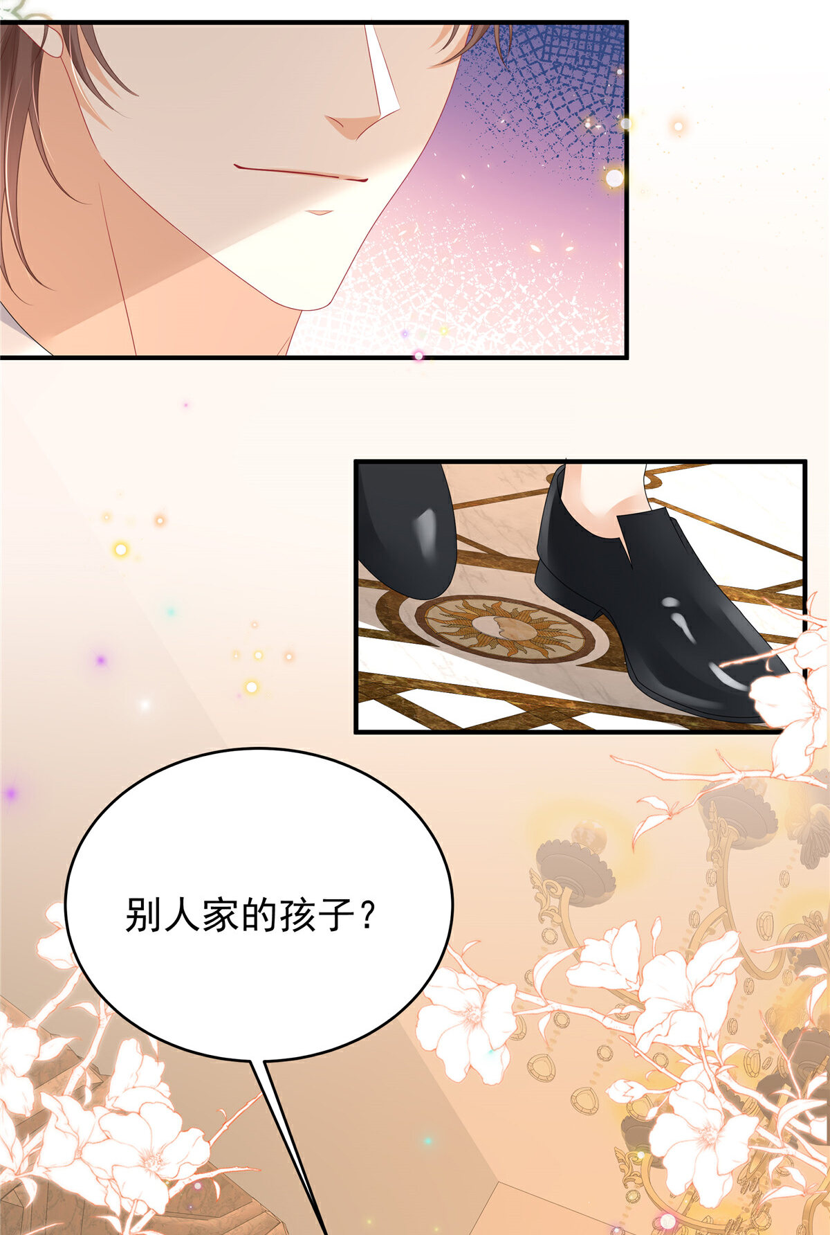 第8话 两个亿够不够3
