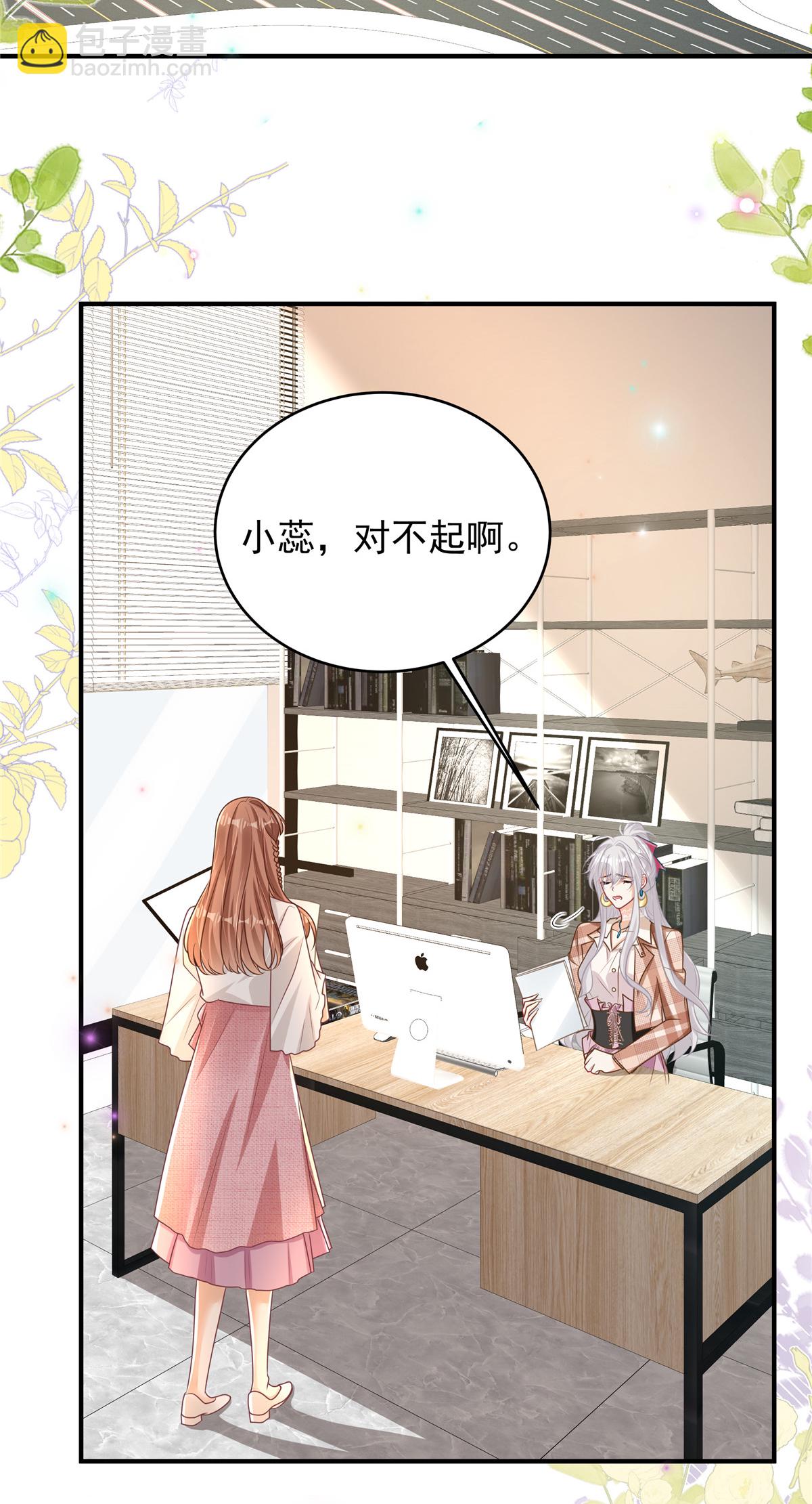 第9话 恼羞成怒了18