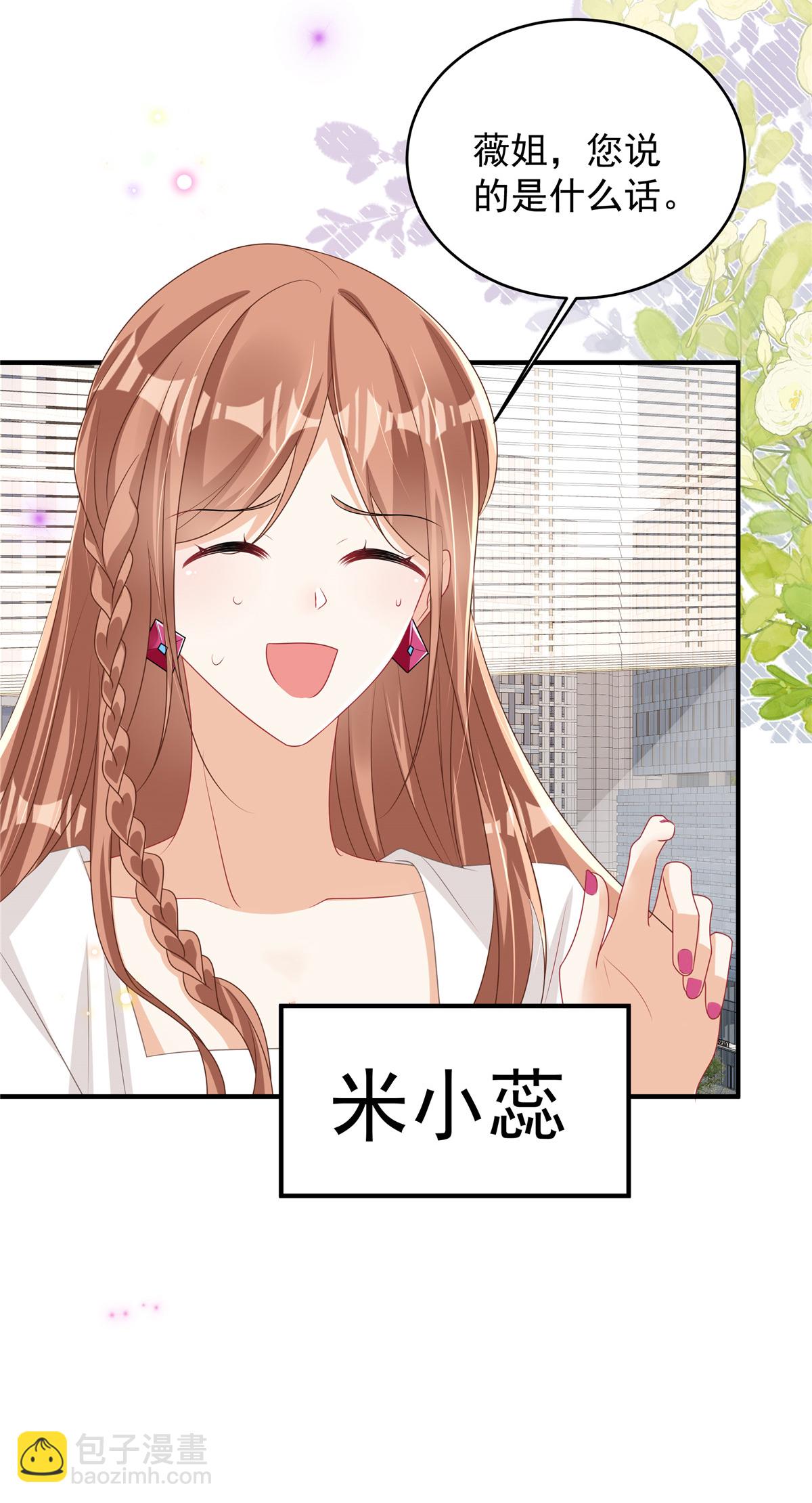 第9话 恼羞成怒了19