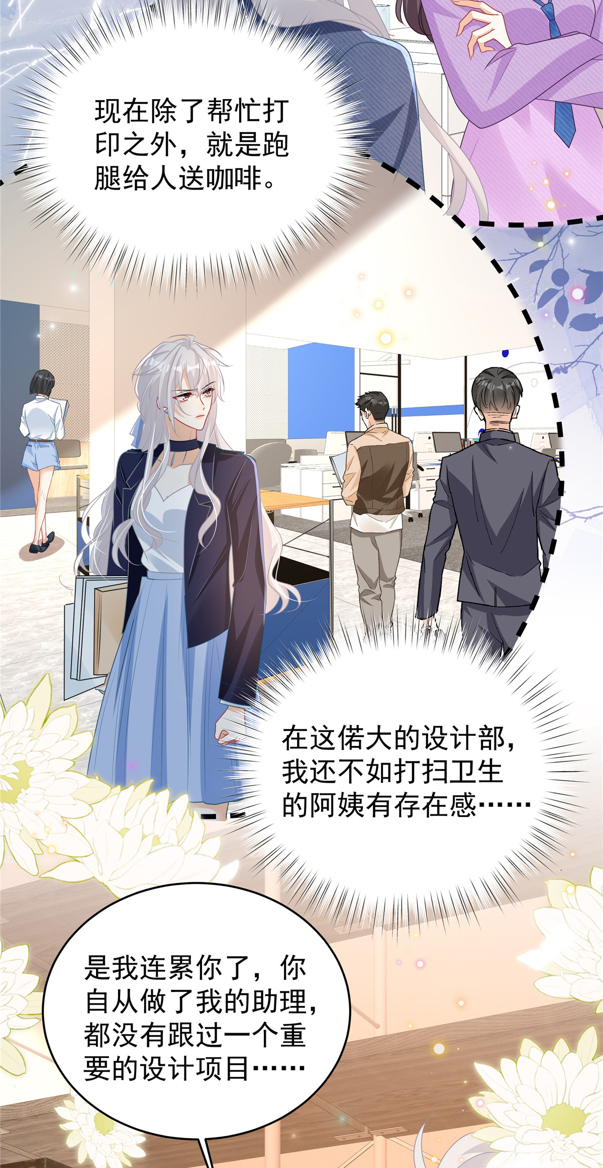 第9话 恼羞成怒了21