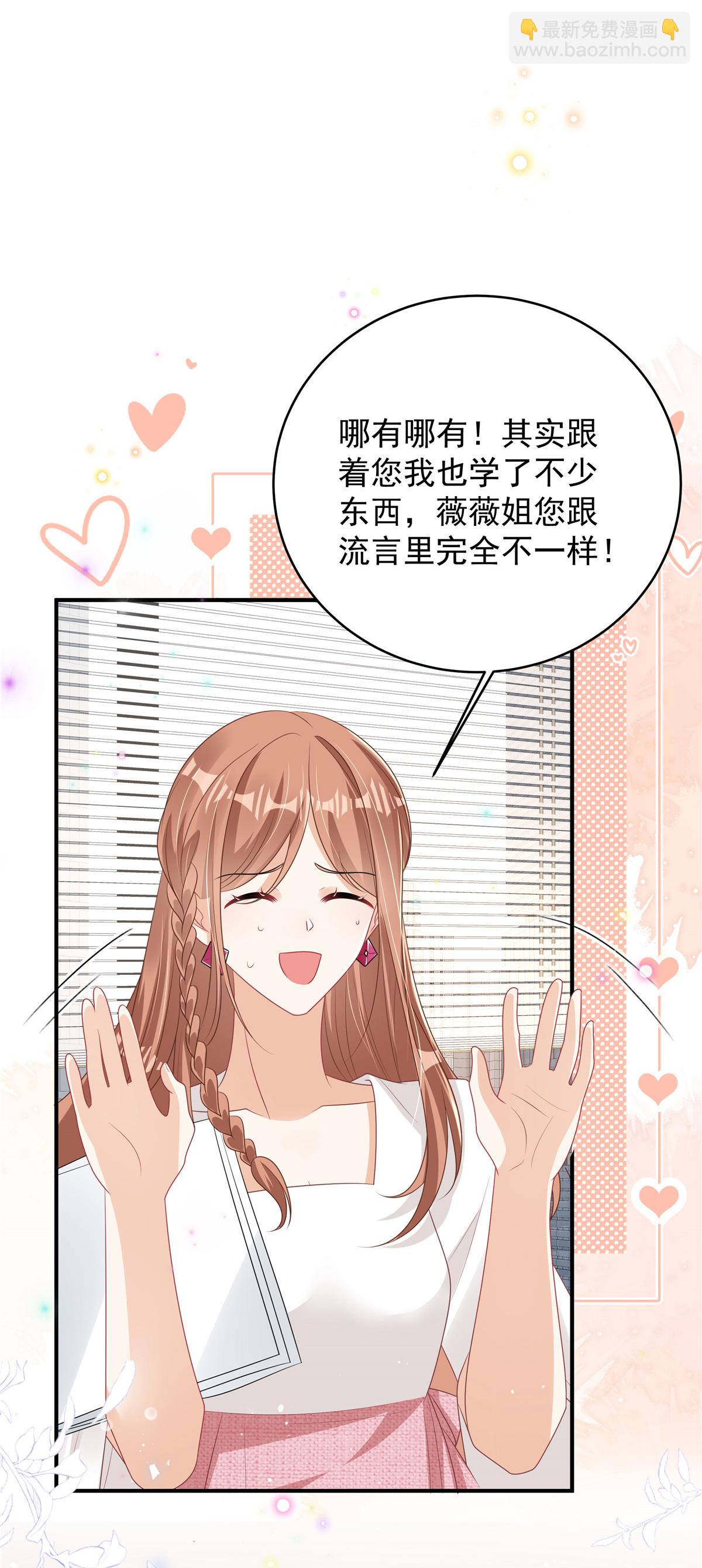 第9话 恼羞成怒了23