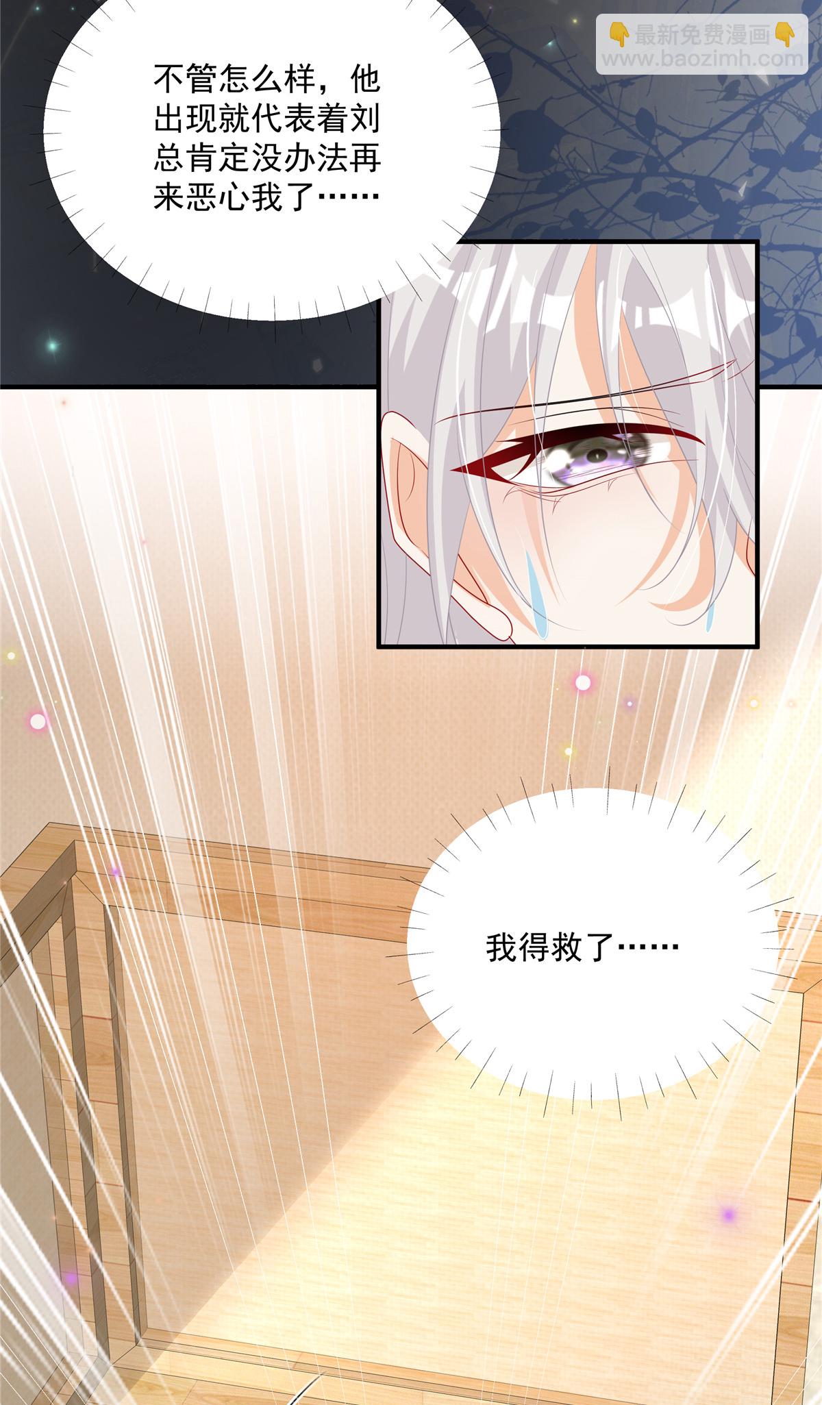 第14话 真是蠢女人4