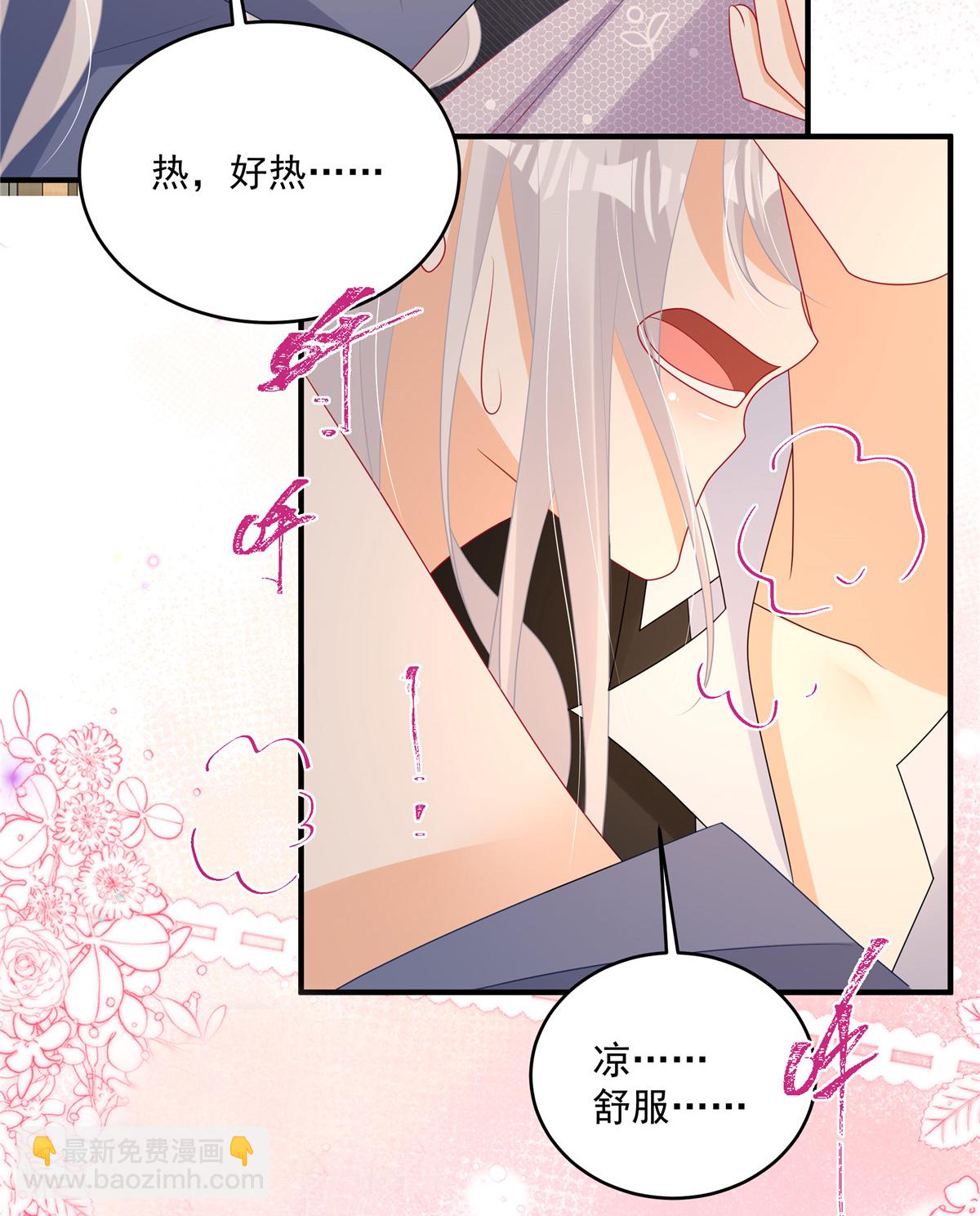 第14话 真是蠢女人9