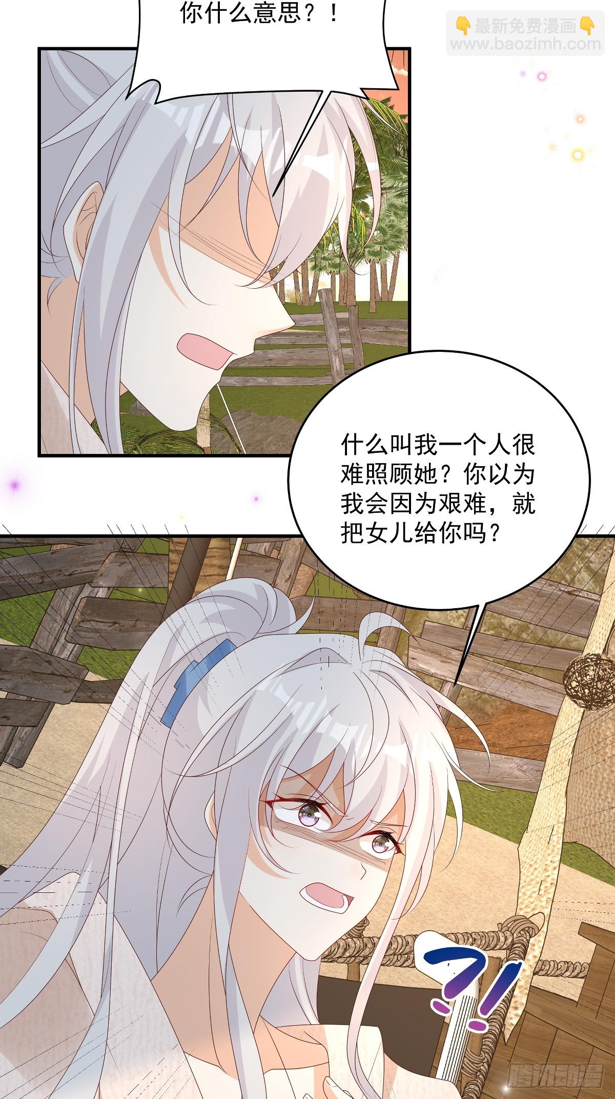 第31话没人能抢走她20