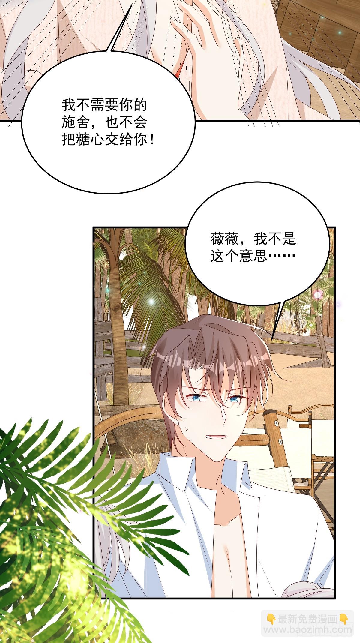 第31话没人能抢走她21