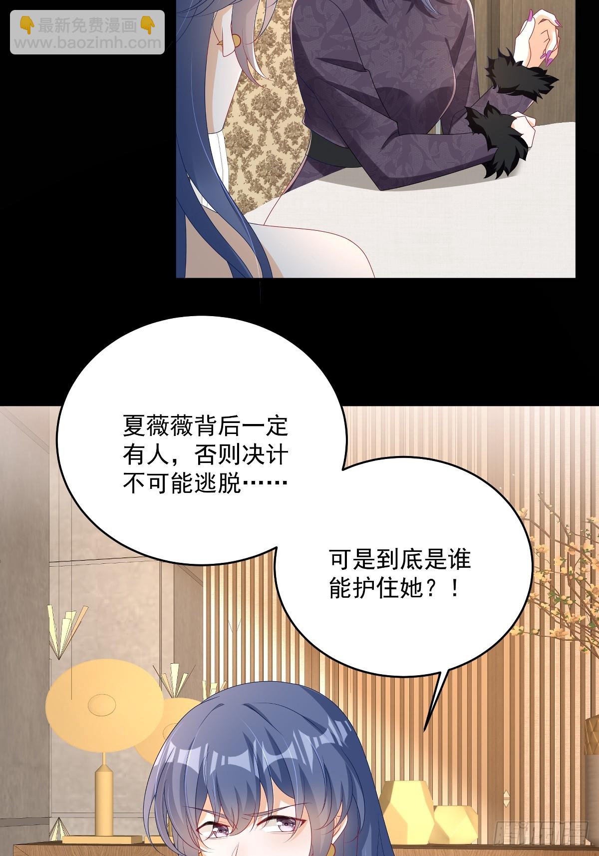 第31话没人能抢走她3