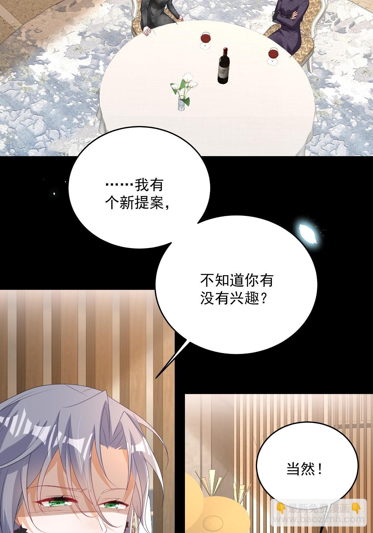 第31话没人能抢走她6