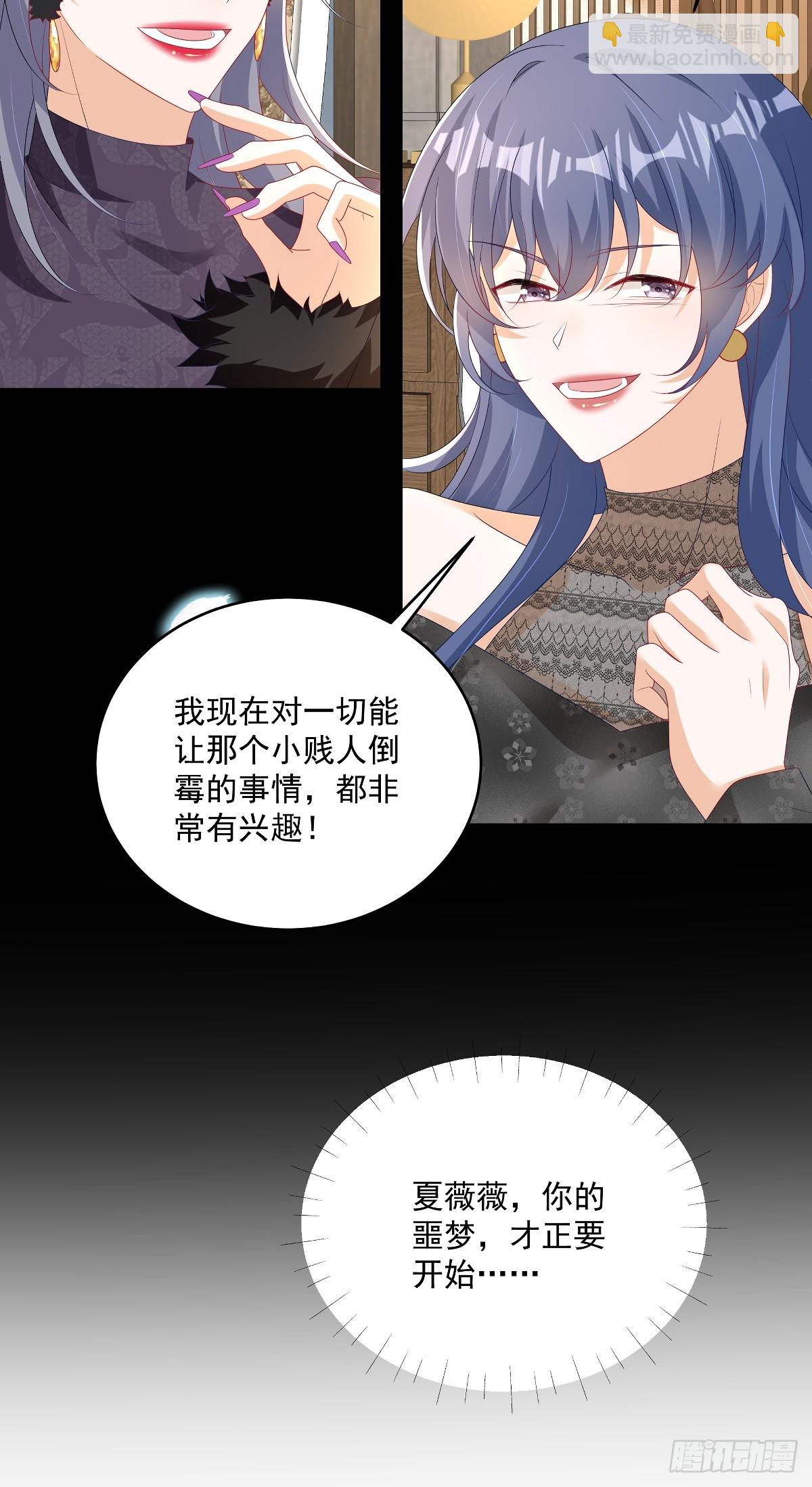 第31话没人能抢走她7