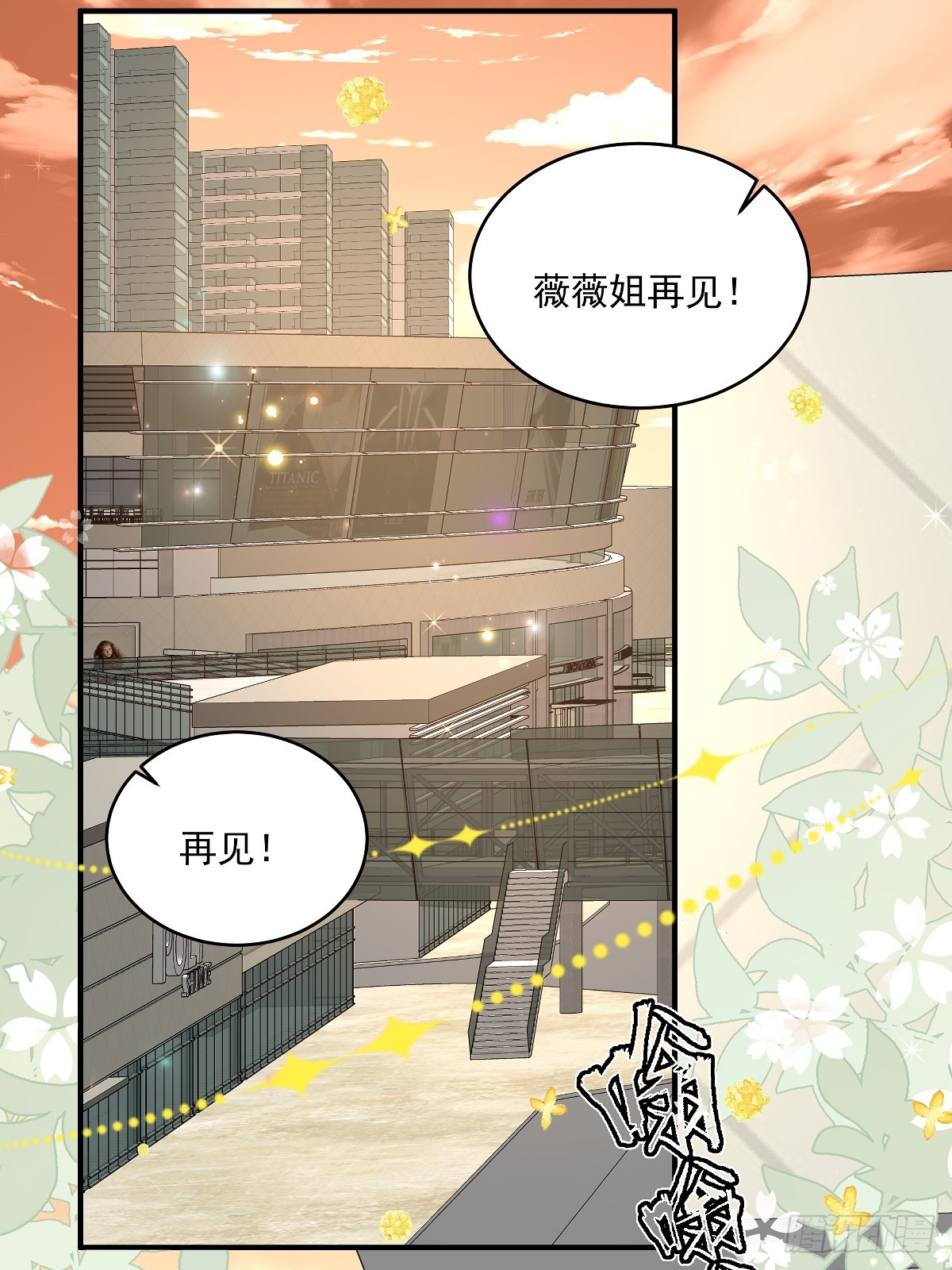第33话 密集恐惧症0
