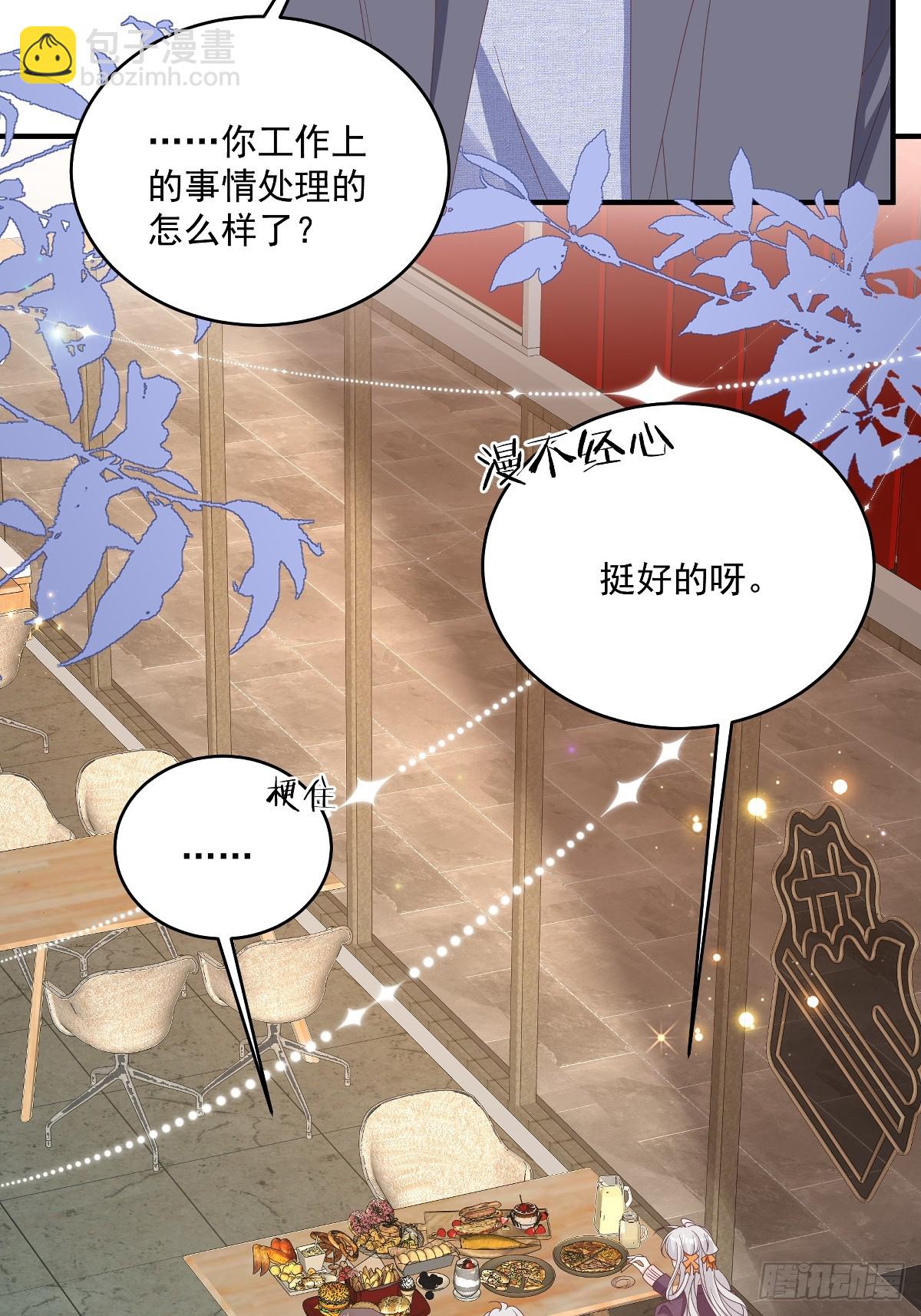 第33话 密集恐惧症13