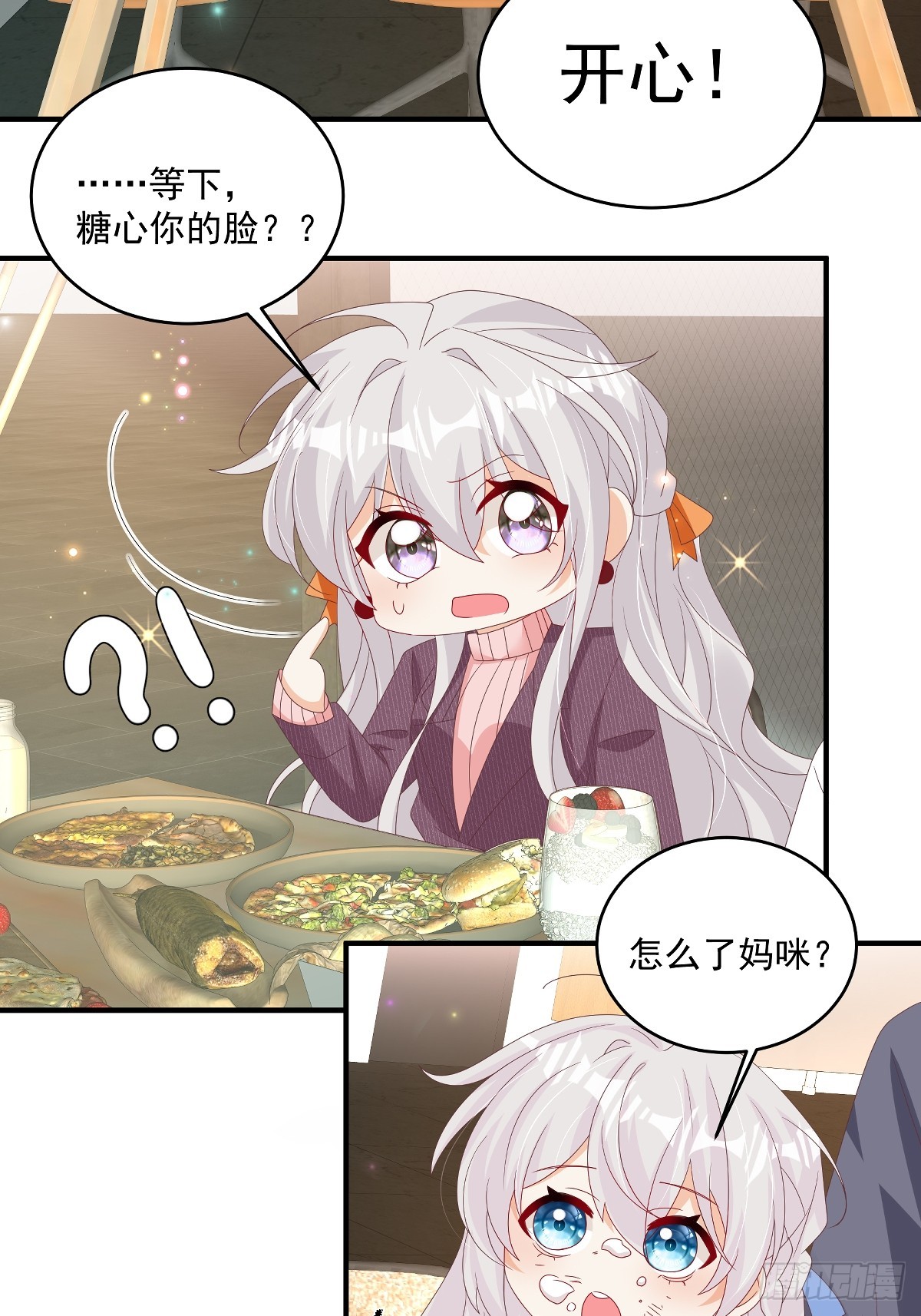 第33话 密集恐惧症17