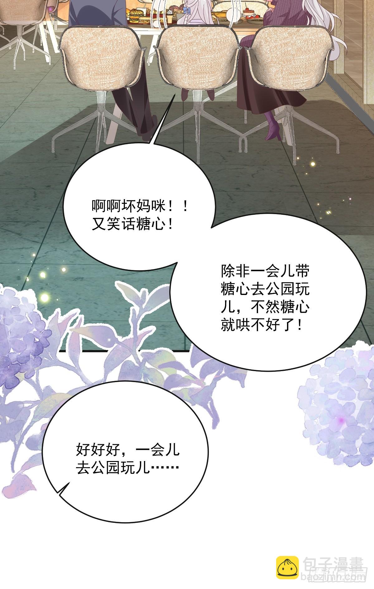 第33话 密集恐惧症19