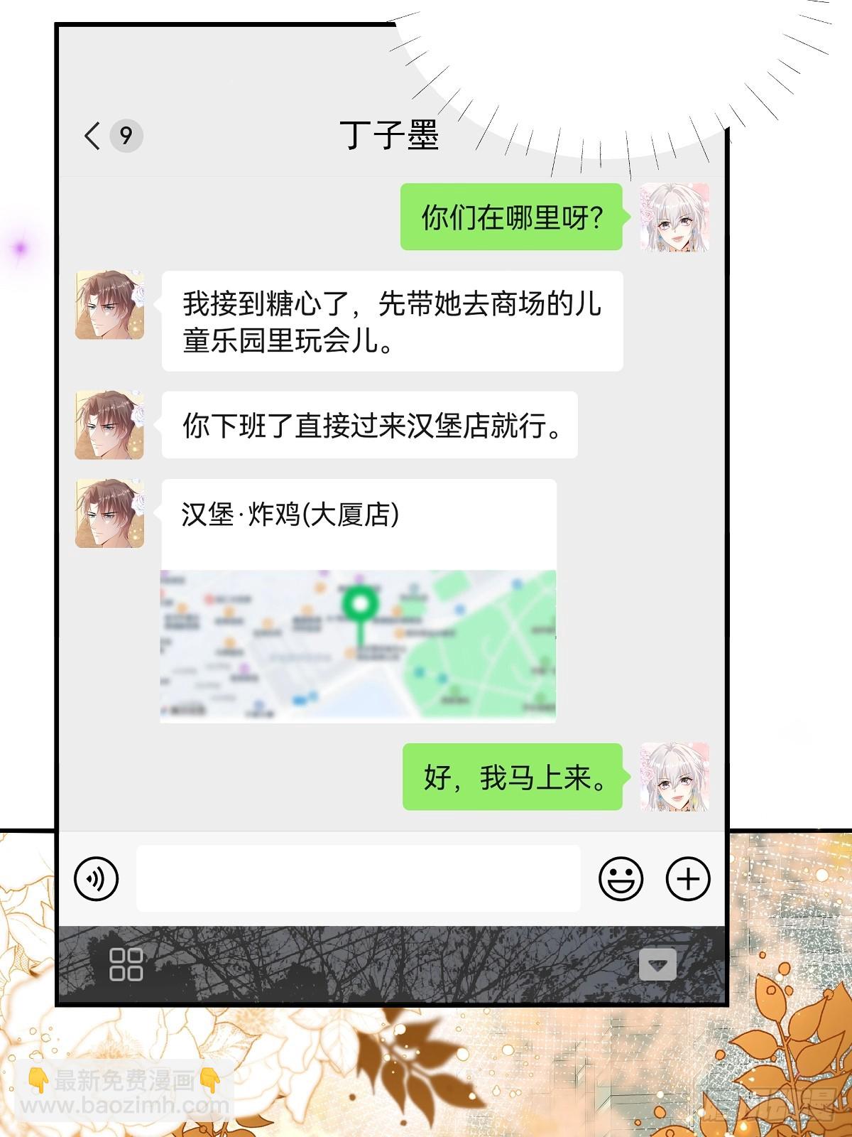 第33话 密集恐惧症3