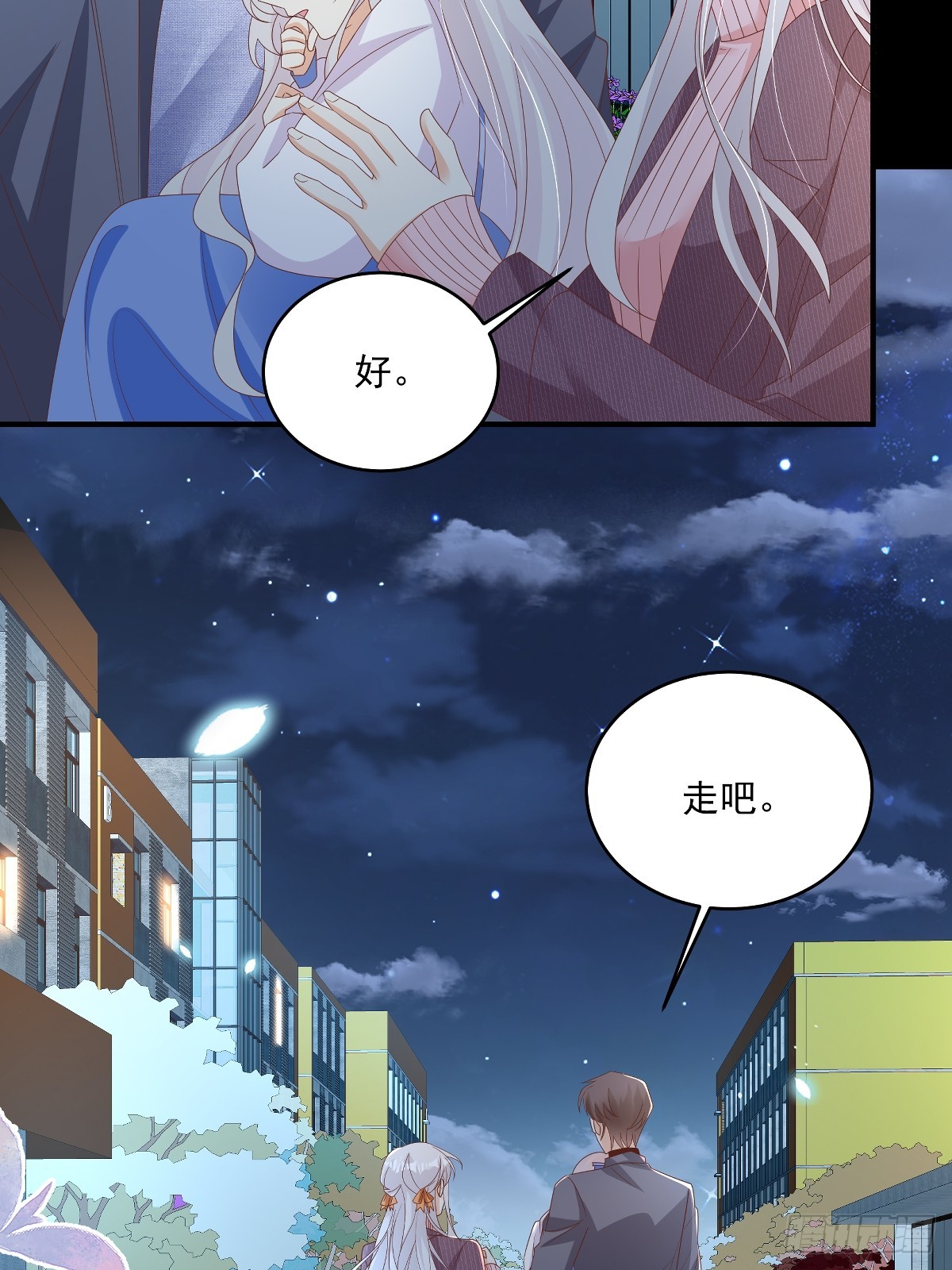 第34话 他耳朵红了11