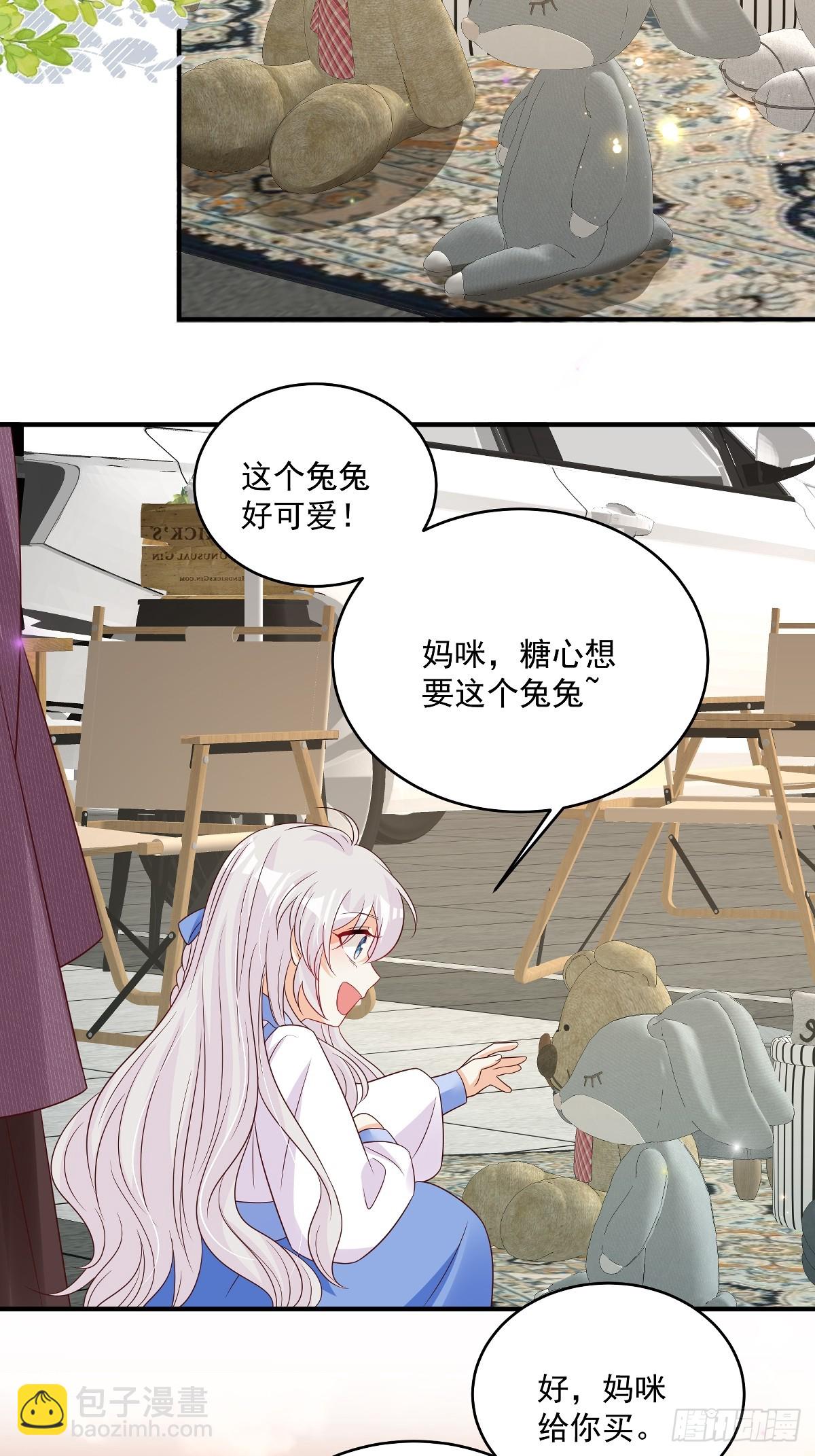 第34话 他耳朵红了2