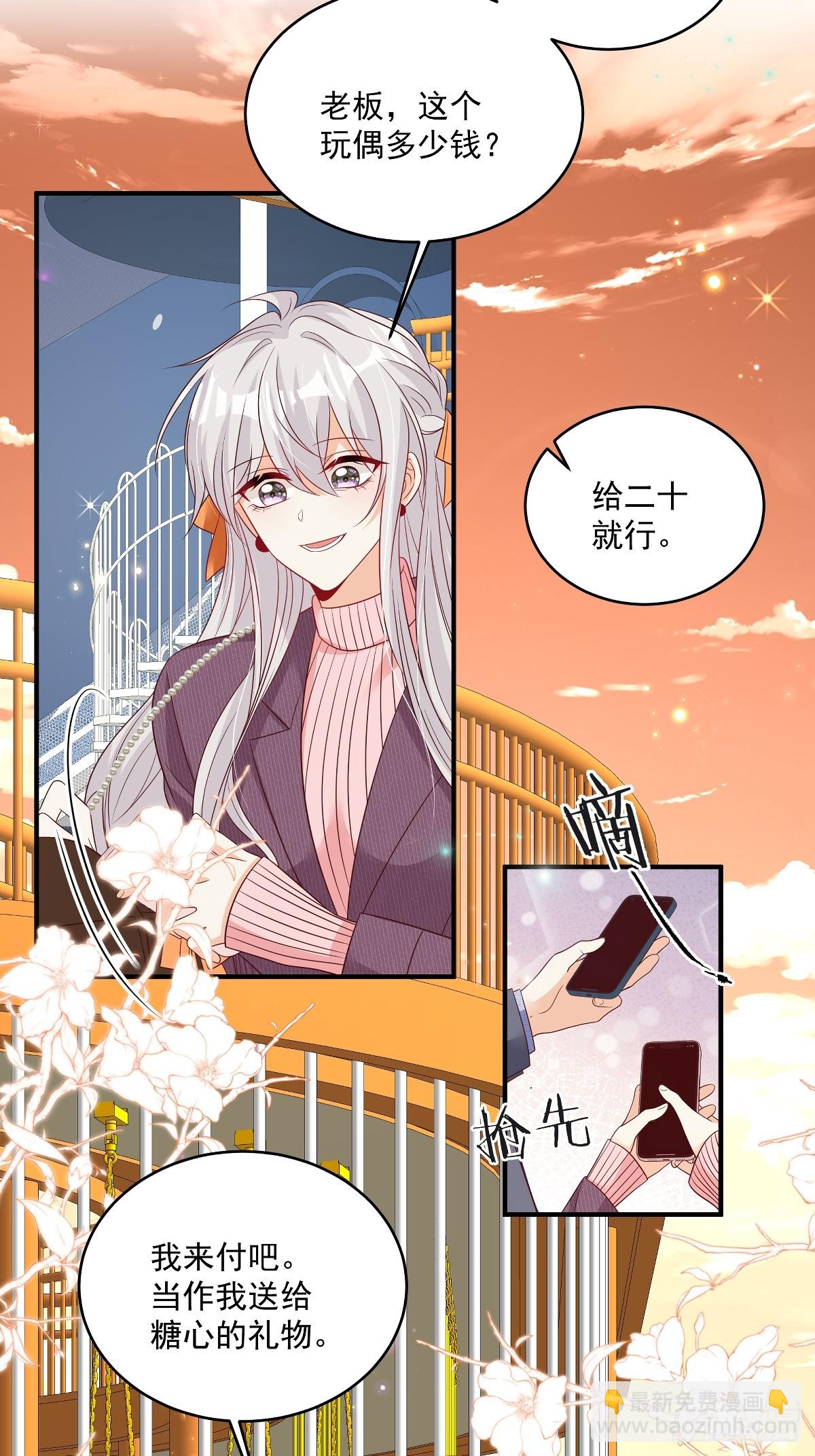 第34话 他耳朵红了3