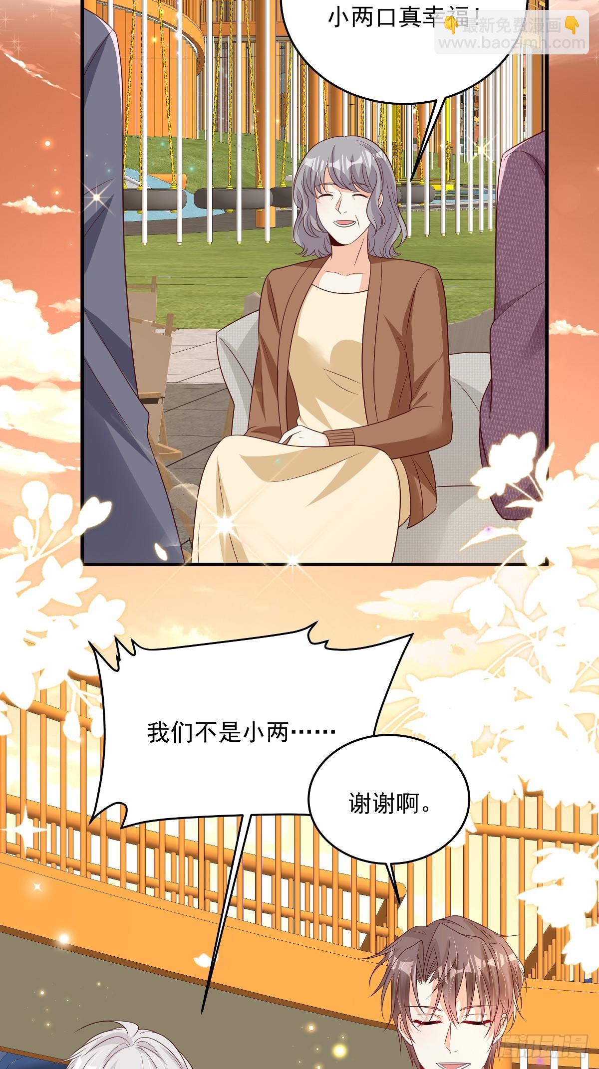 第34话 他耳朵红了5