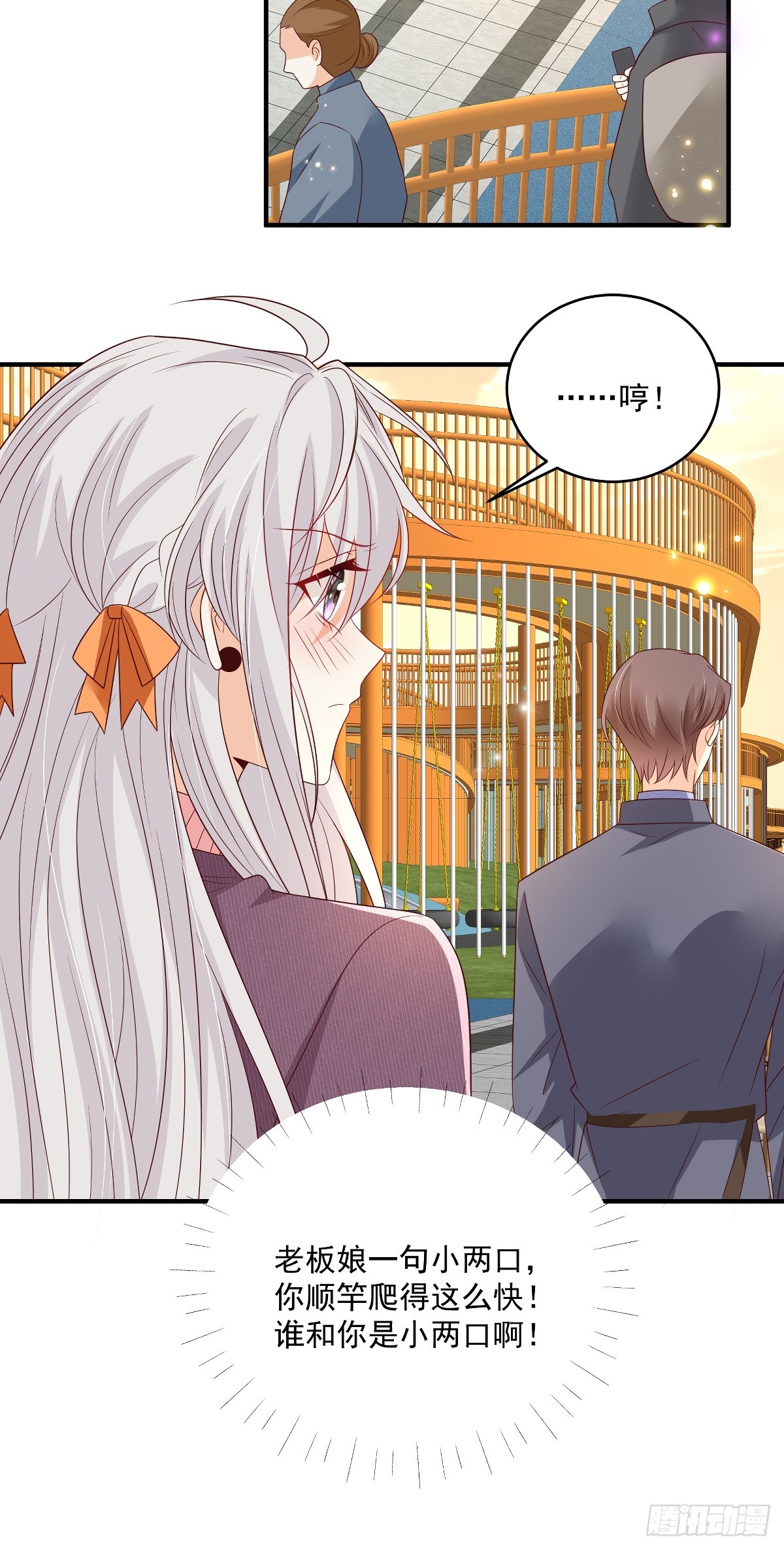 第34话 他耳朵红了7