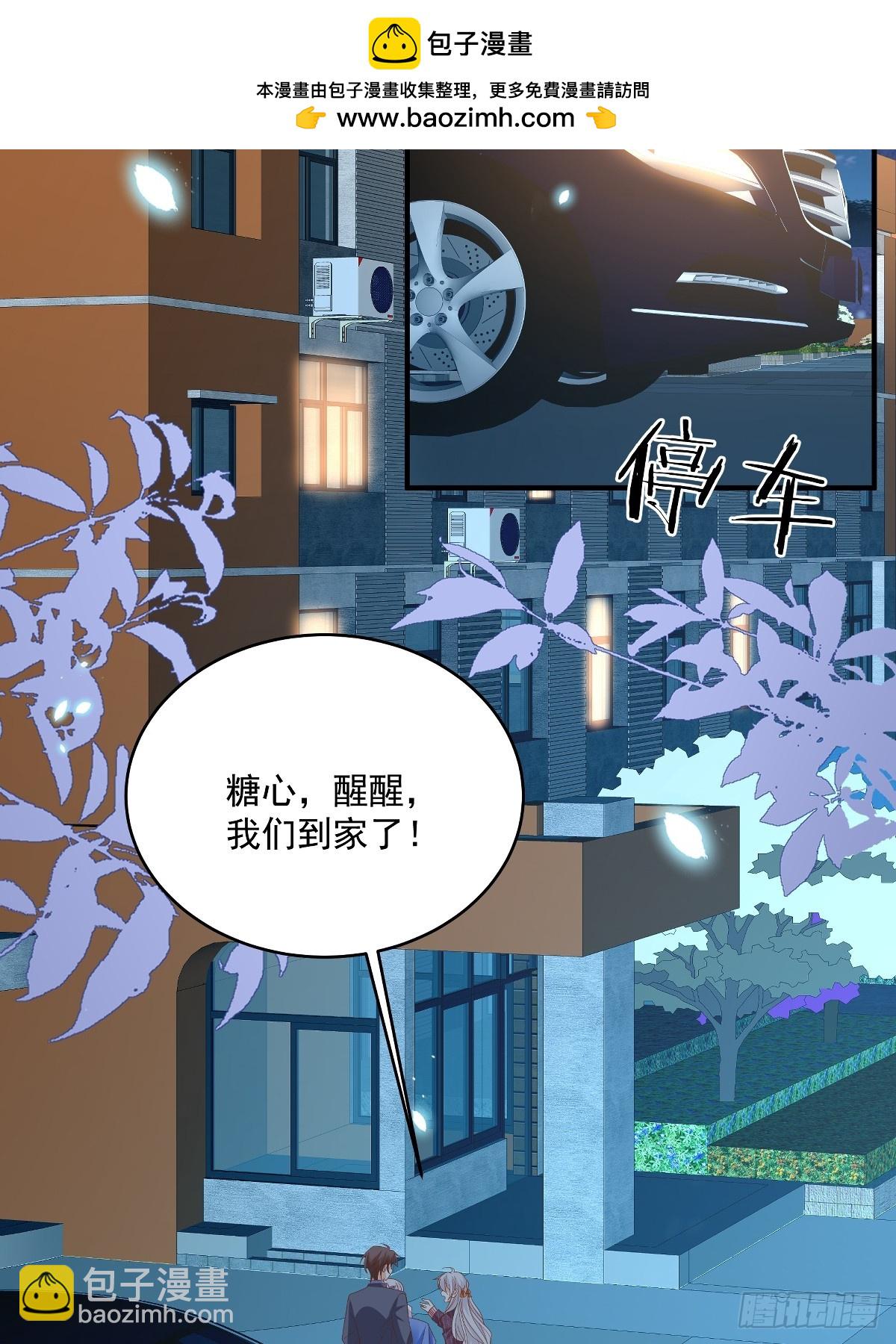 第34话 他耳朵红了9