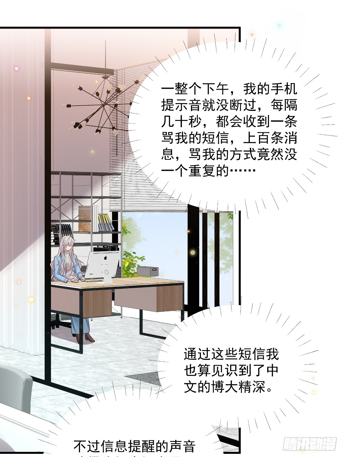 第37话 甲方要辞退我0