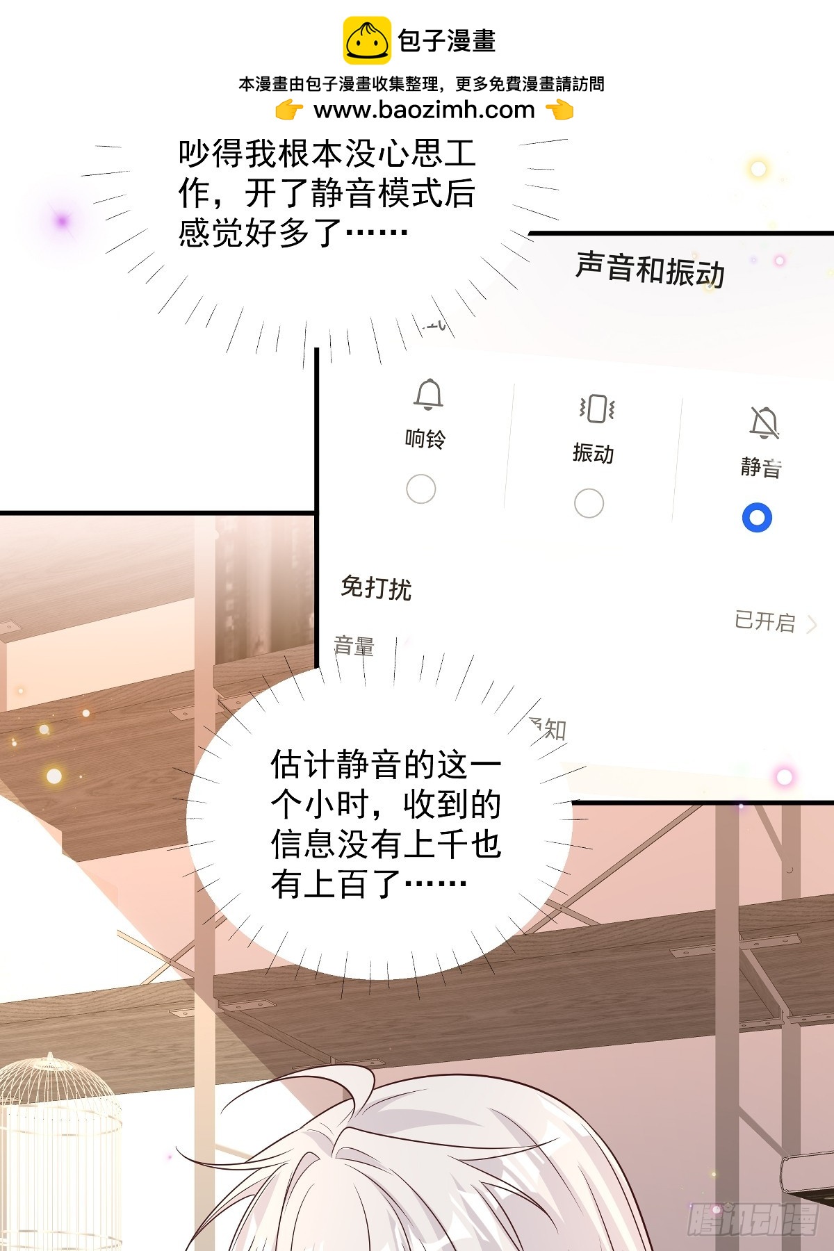 第37话 甲方要辞退我1