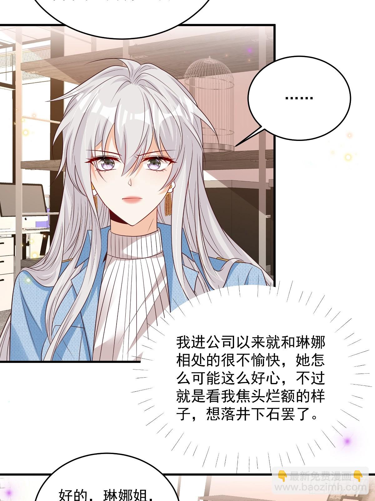 第37话 甲方要辞退我10