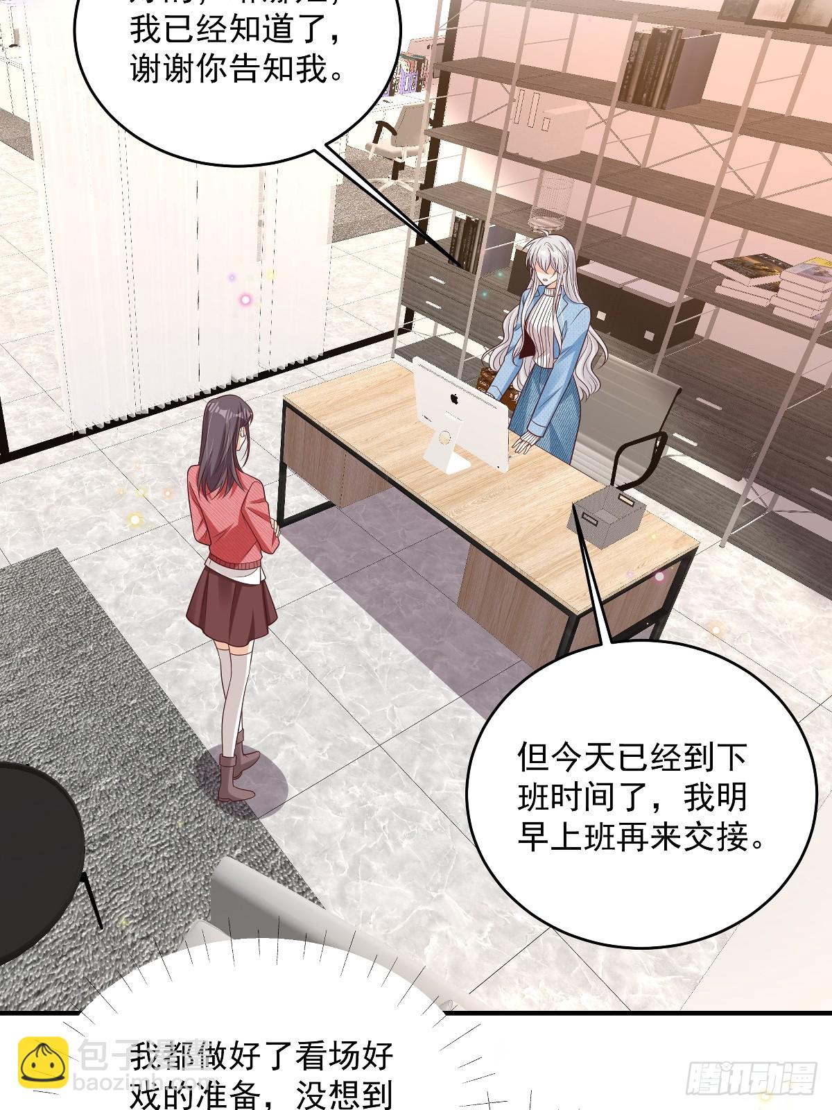 第37话 甲方要辞退我11