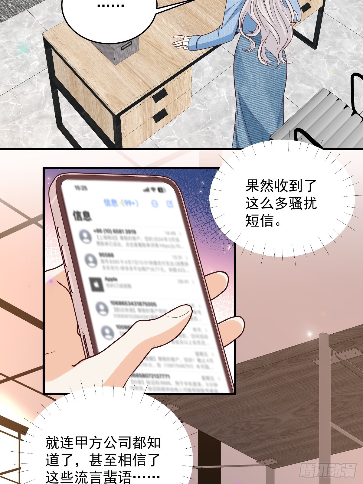 第37话 甲方要辞退我14