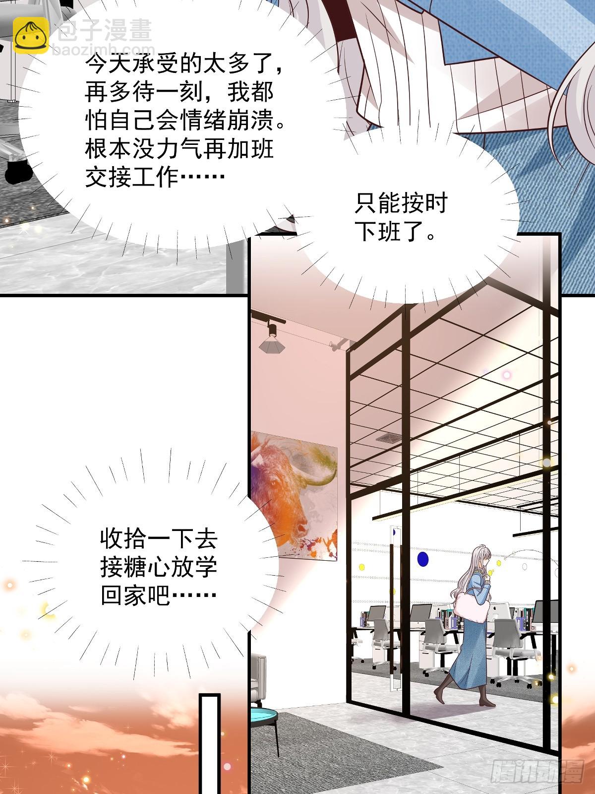 第37话 甲方要辞退我16