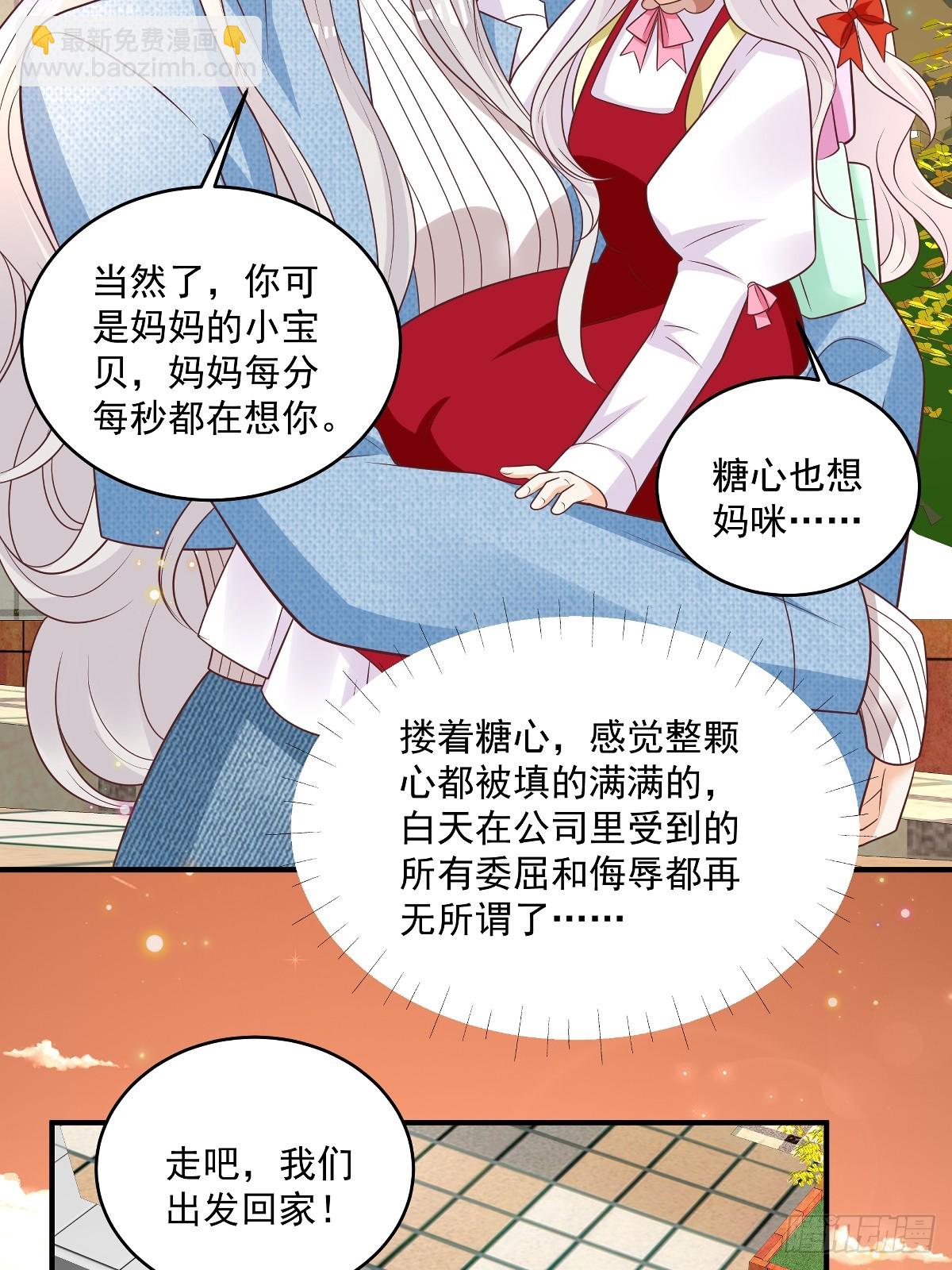 第37话 甲方要辞退我22