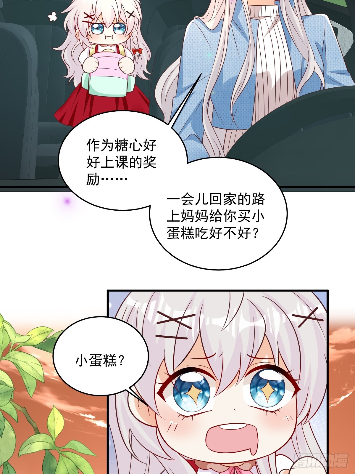 第37话 甲方要辞退我26